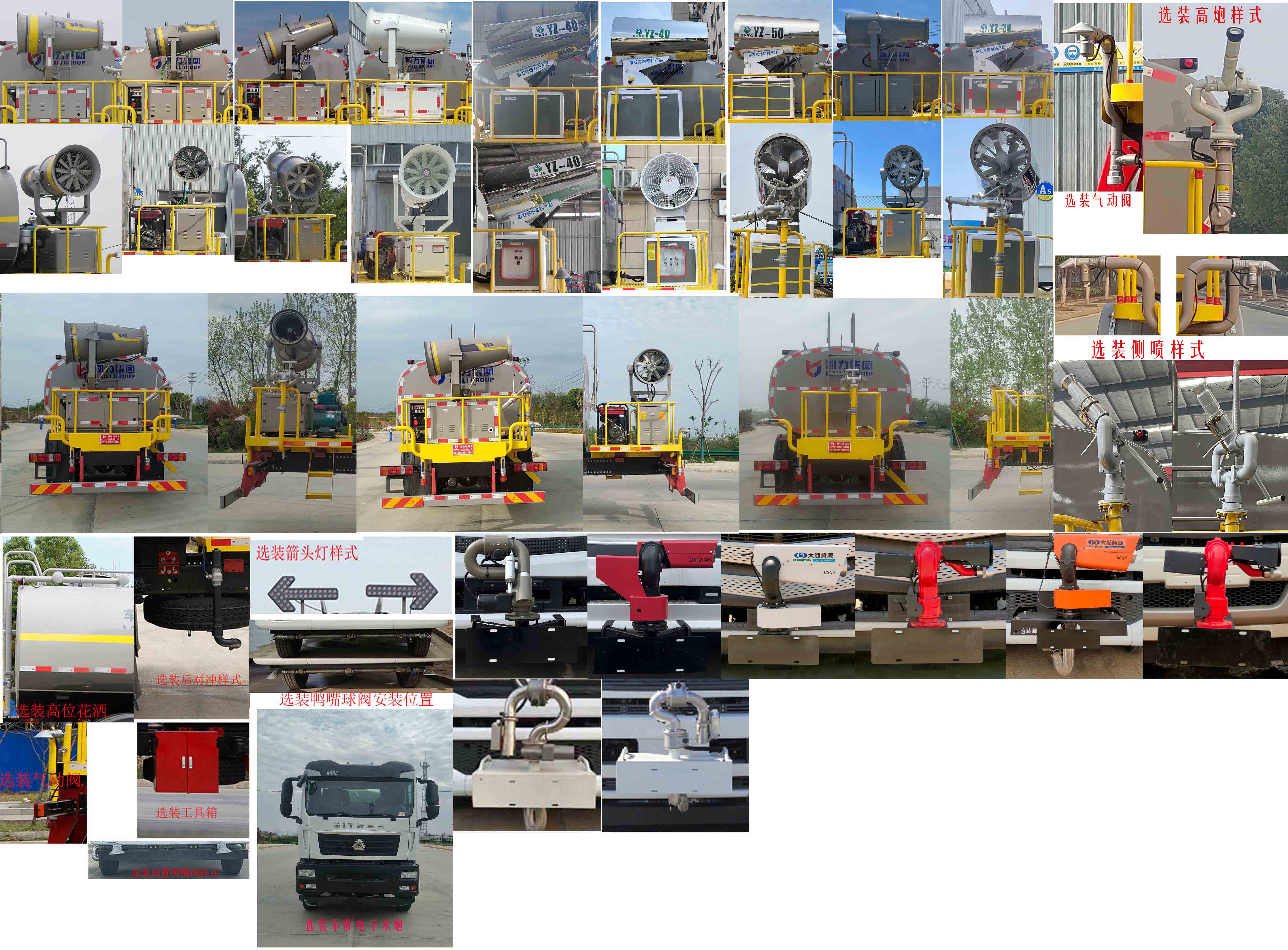 凱力風(fēng)牌KLF5252GPSZ6綠化噴灑車公告圖片