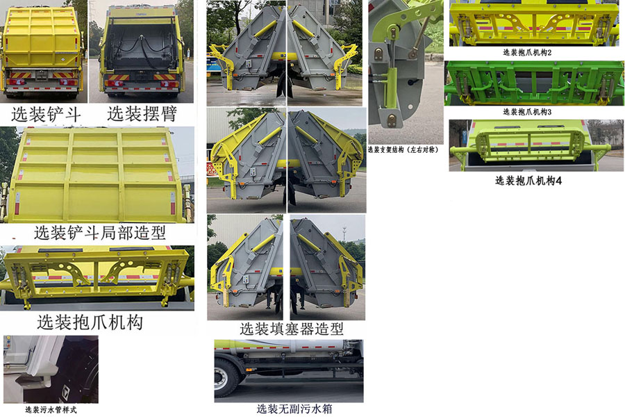 凌河牌LH5180ZYSABEV純電動(dòng)壓縮式垃圾車公告圖片