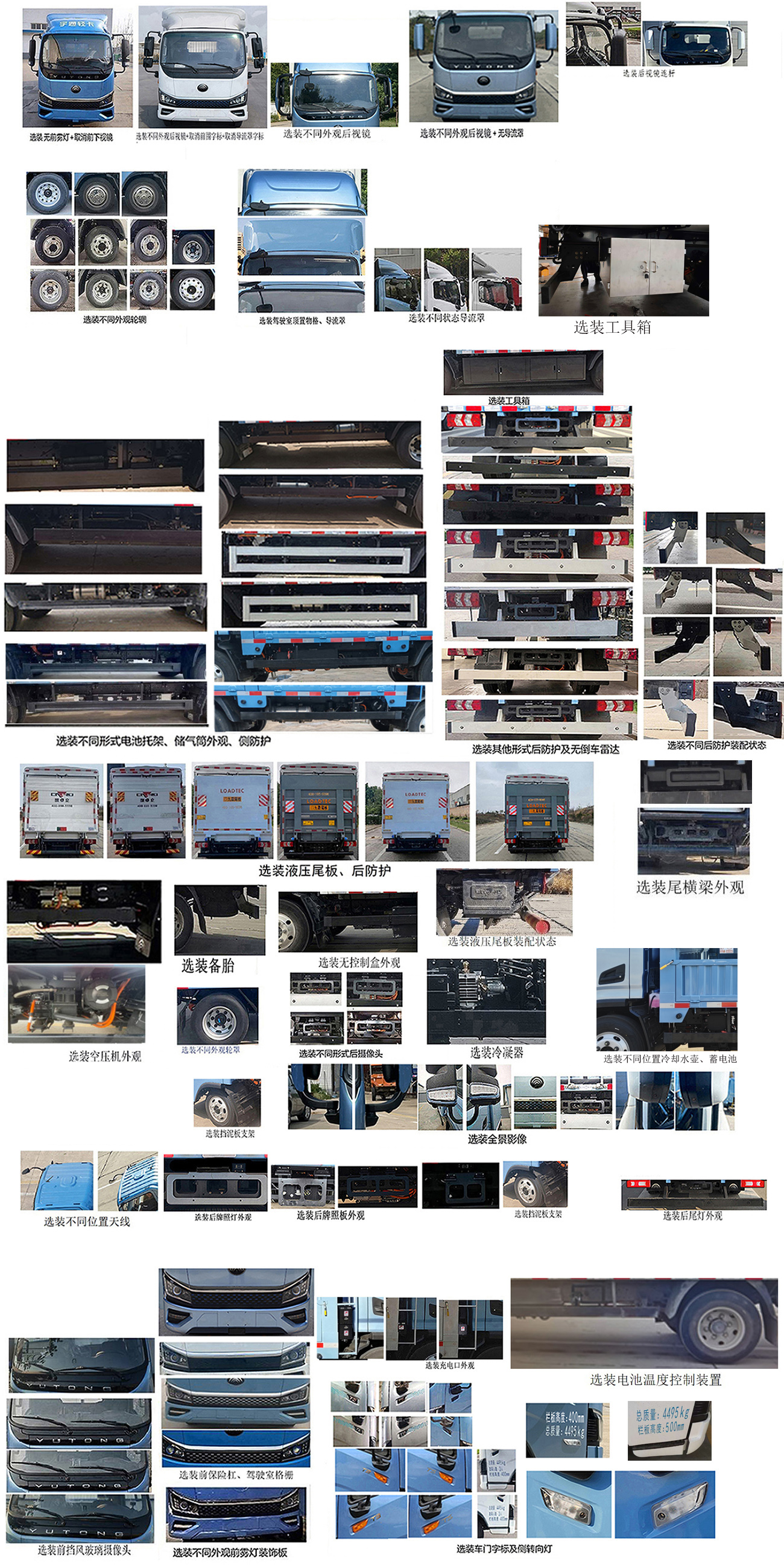 宇通牌ZKH5045CCYBEV10純電動(dòng)倉(cāng)柵式運(yùn)輸車公告圖片