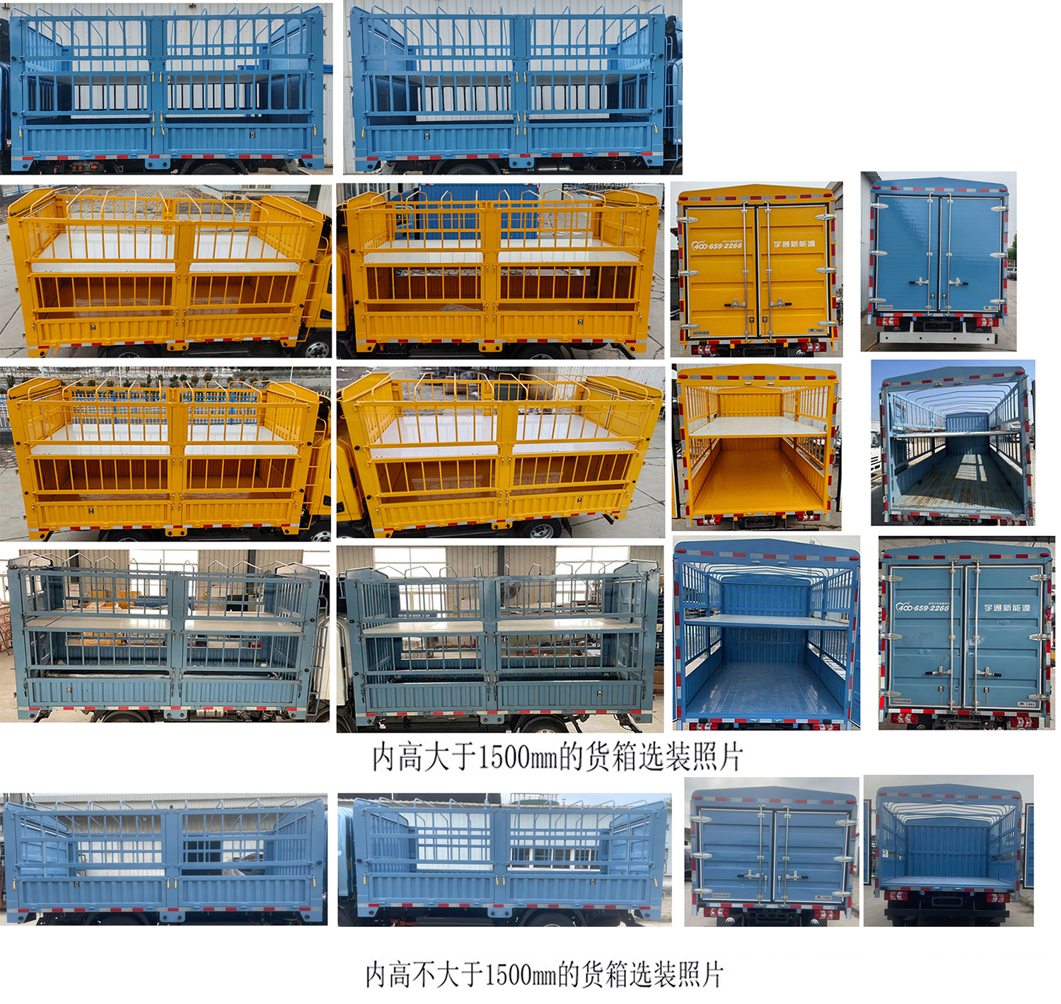 宇通牌ZKH5045CCYBEV10純電動(dòng)倉(cāng)柵式運(yùn)輸車公告圖片