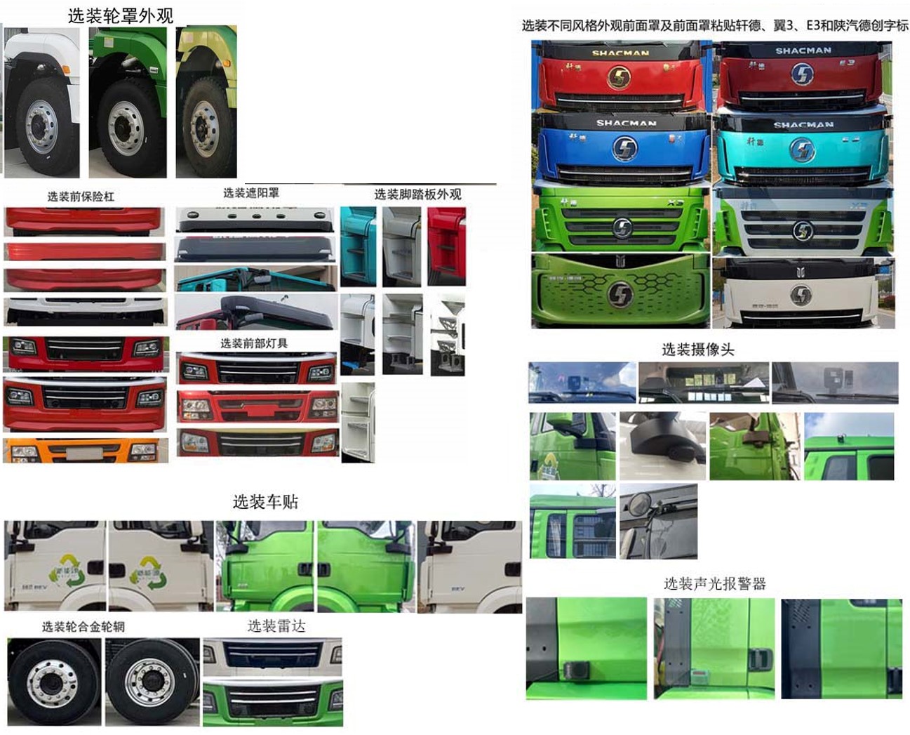 建友牌SDX5316GJBBEV6純電動(dòng)混凝土攪拌運(yùn)輸車公告圖片