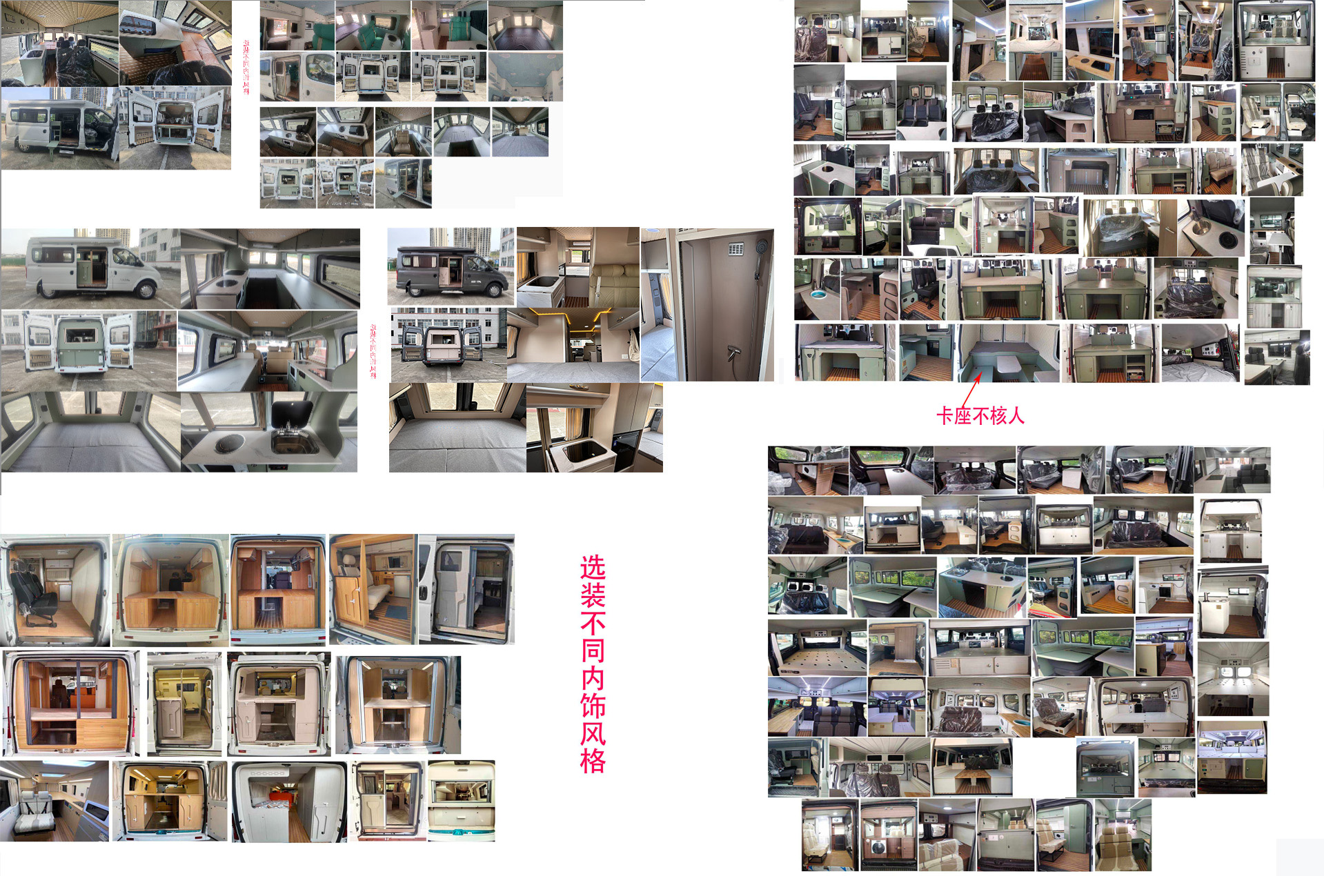 東嘉加樂牌DJV5043TSY1宿營車公告圖片