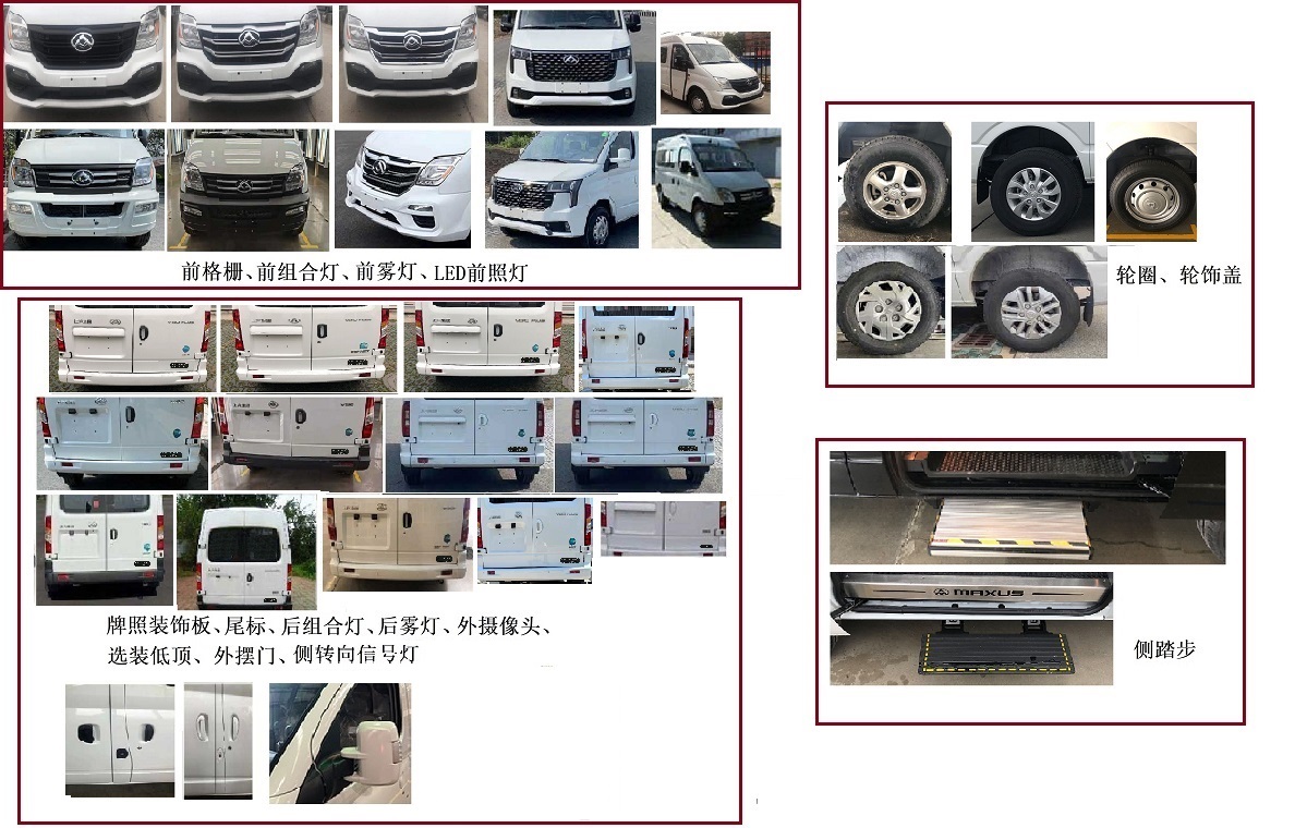 東嘉加樂牌DJV5043TSY1宿營車公告圖片