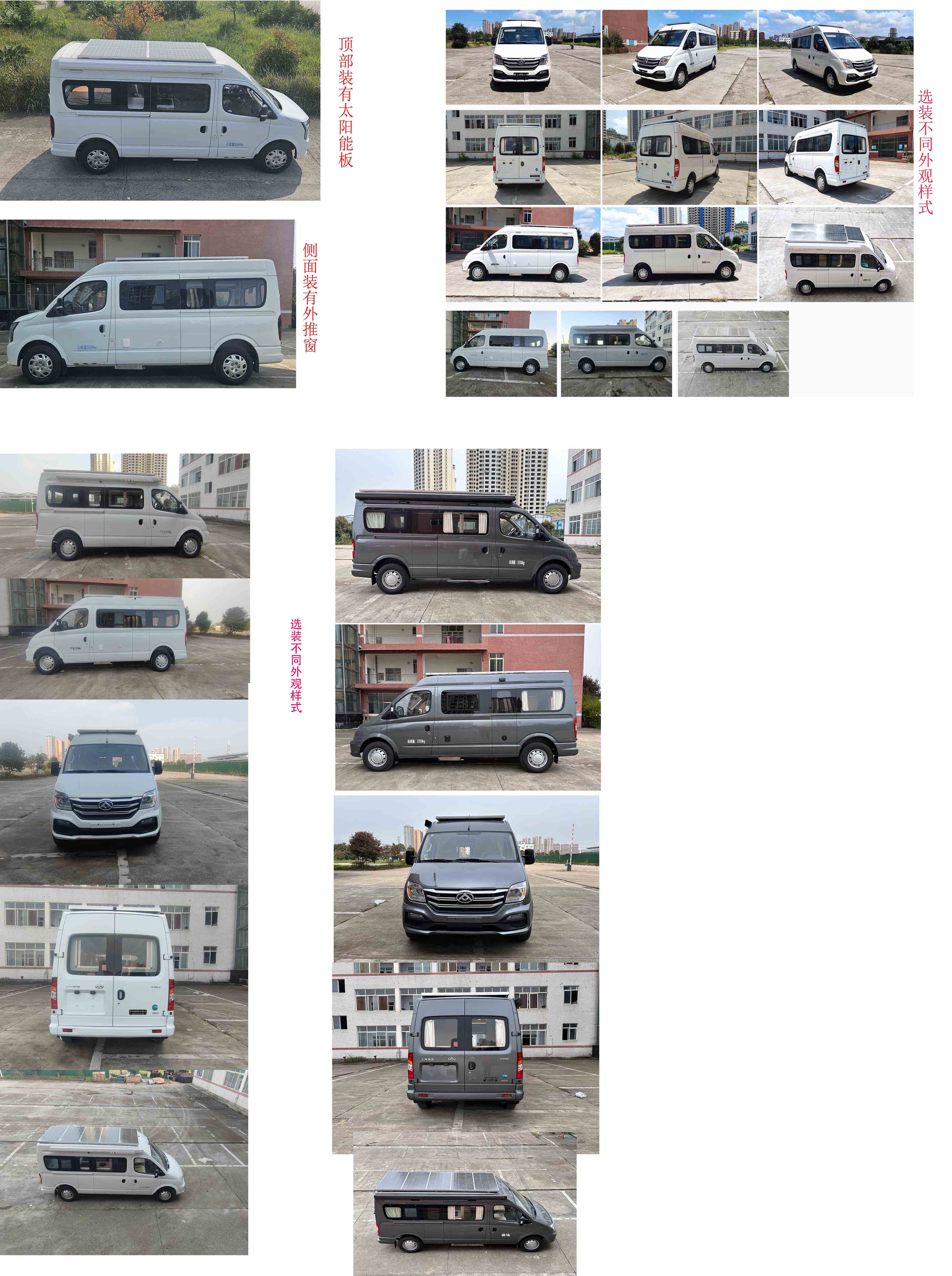 東嘉加樂牌DJV5043TSY1宿營車公告圖片