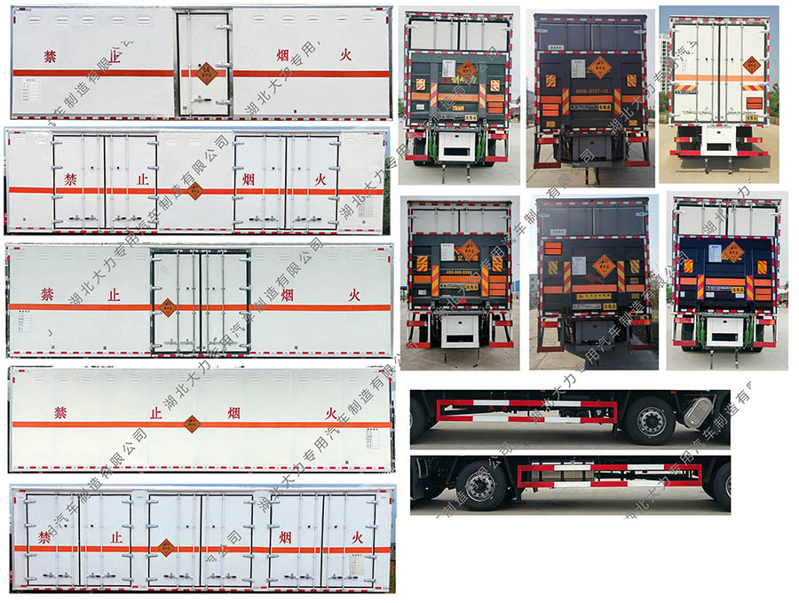 大力牌DLQ5222XQYDFH6爆破器材運(yùn)輸車公告圖片