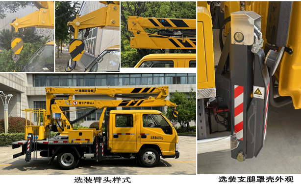 海倫哲牌XHZ5042JGKJ6高空作業(yè)車公告圖片