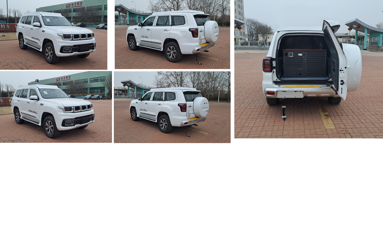 中天之星牌TC5033XTX6B通信車公告圖片