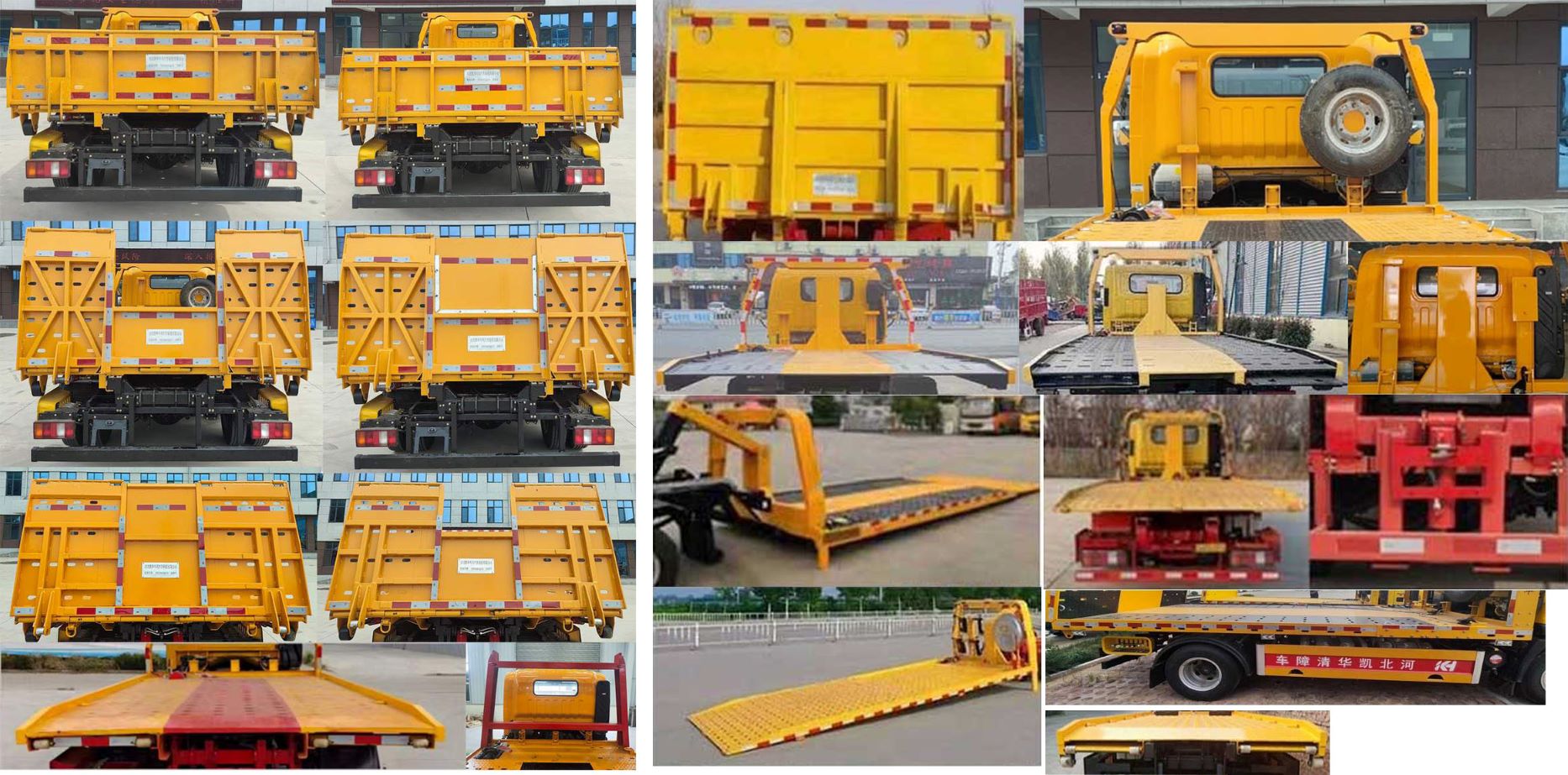 凱瑞華牌KRH5040TQZZ6清障車(chē)公告圖片