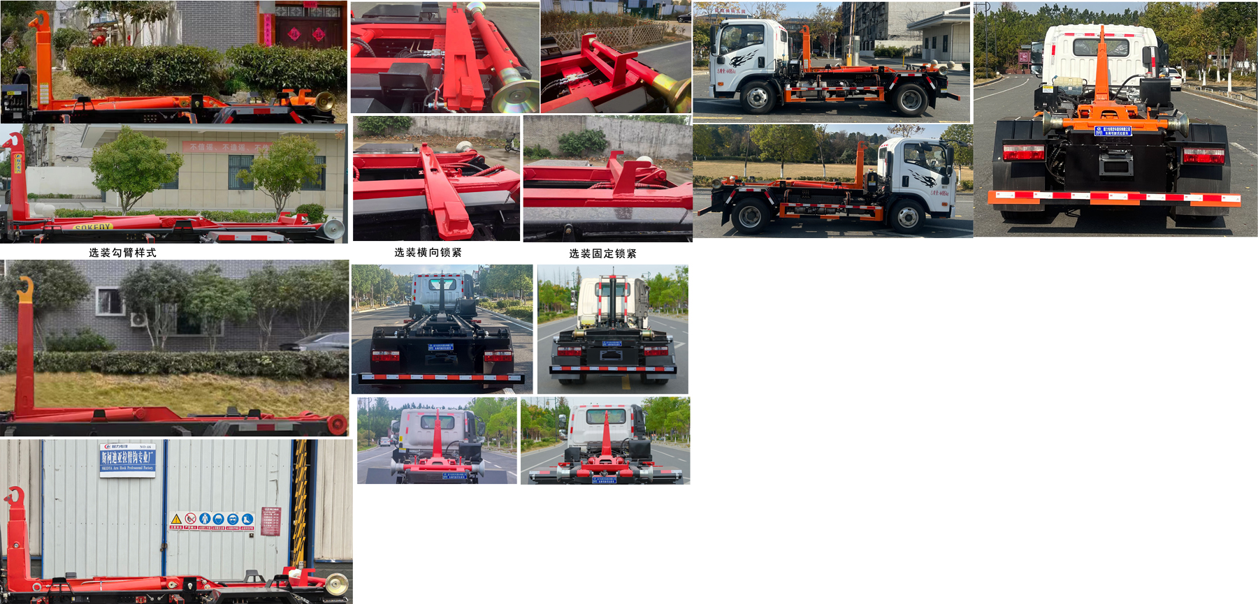 程力威牌CLW5041ZXXBSK車廂可卸式垃圾車公告圖片