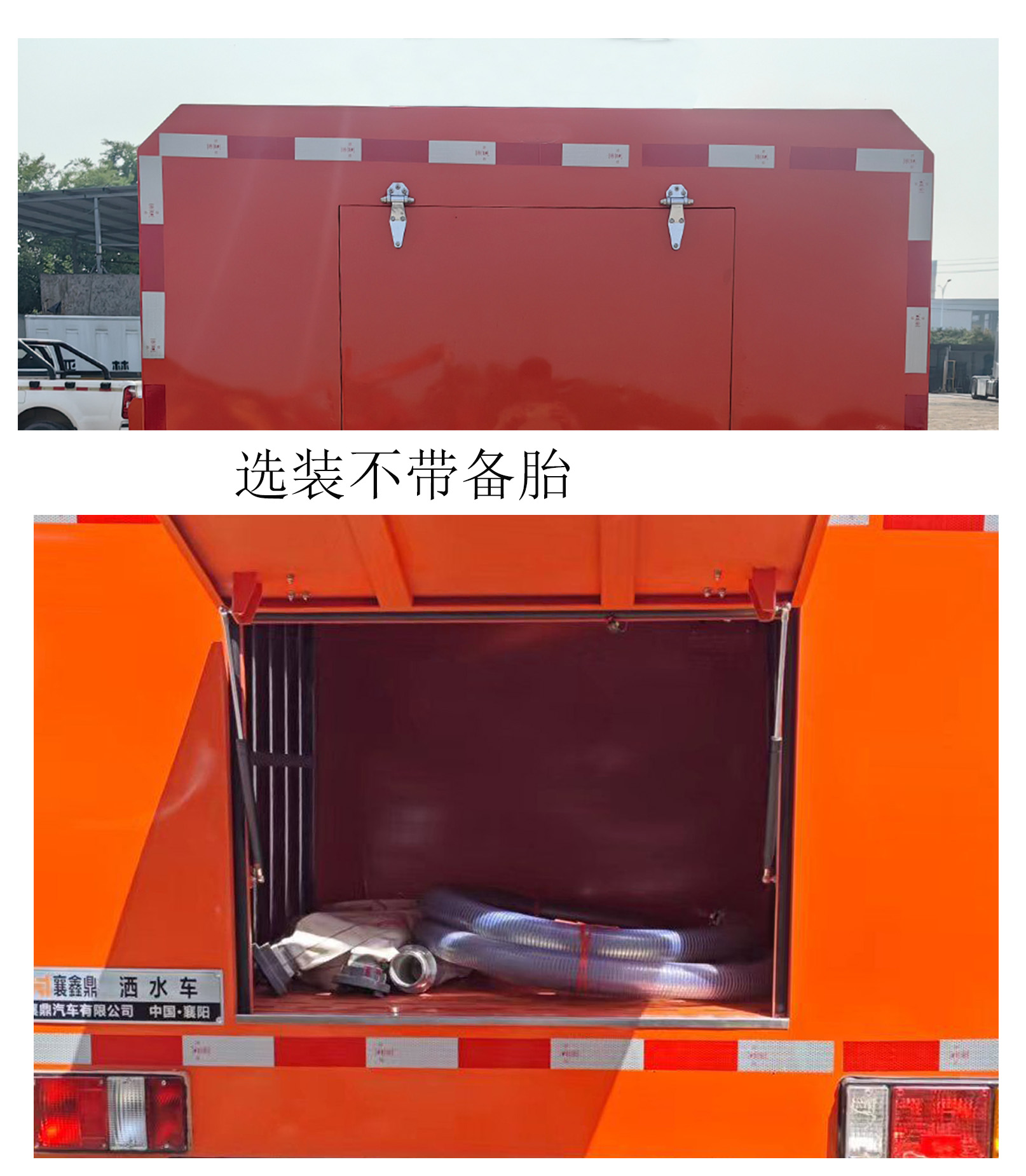 襄鑫鼎牌XDV5041GSSQL6灑水車公告圖片