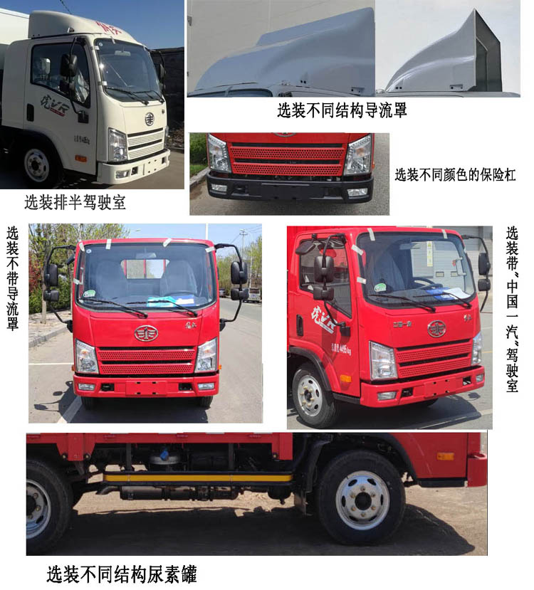 富運(yùn)萊牌WFF5040XYKCA-6翼開啟廂式車公告圖片