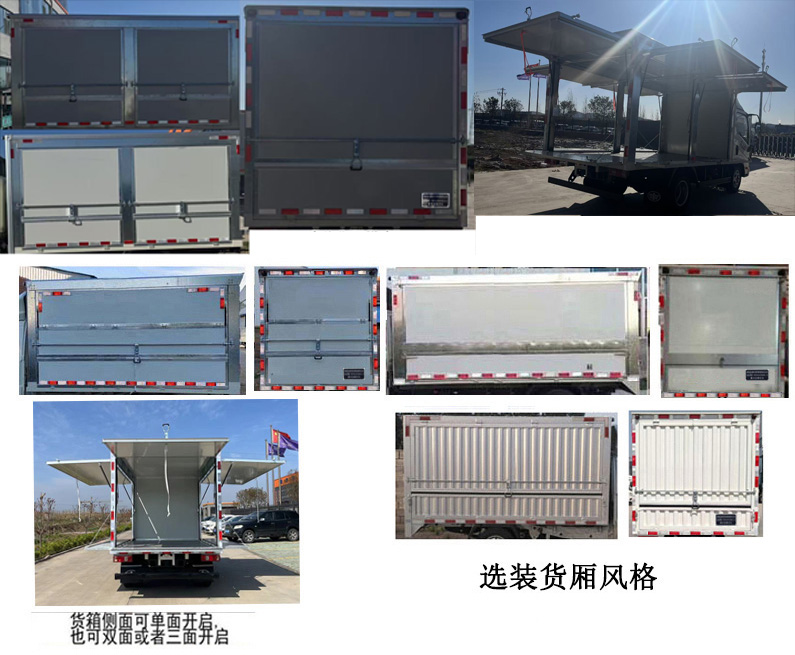 富運(yùn)萊牌WFF5040XYKCA-6翼開啟廂式車公告圖片