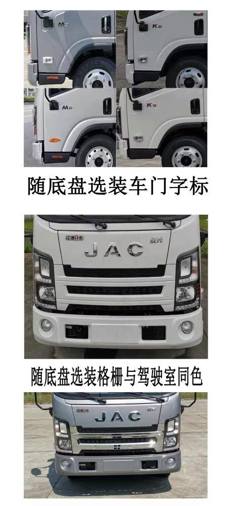 瑞雅晟牌RRR5042TQZH清障車公告圖片