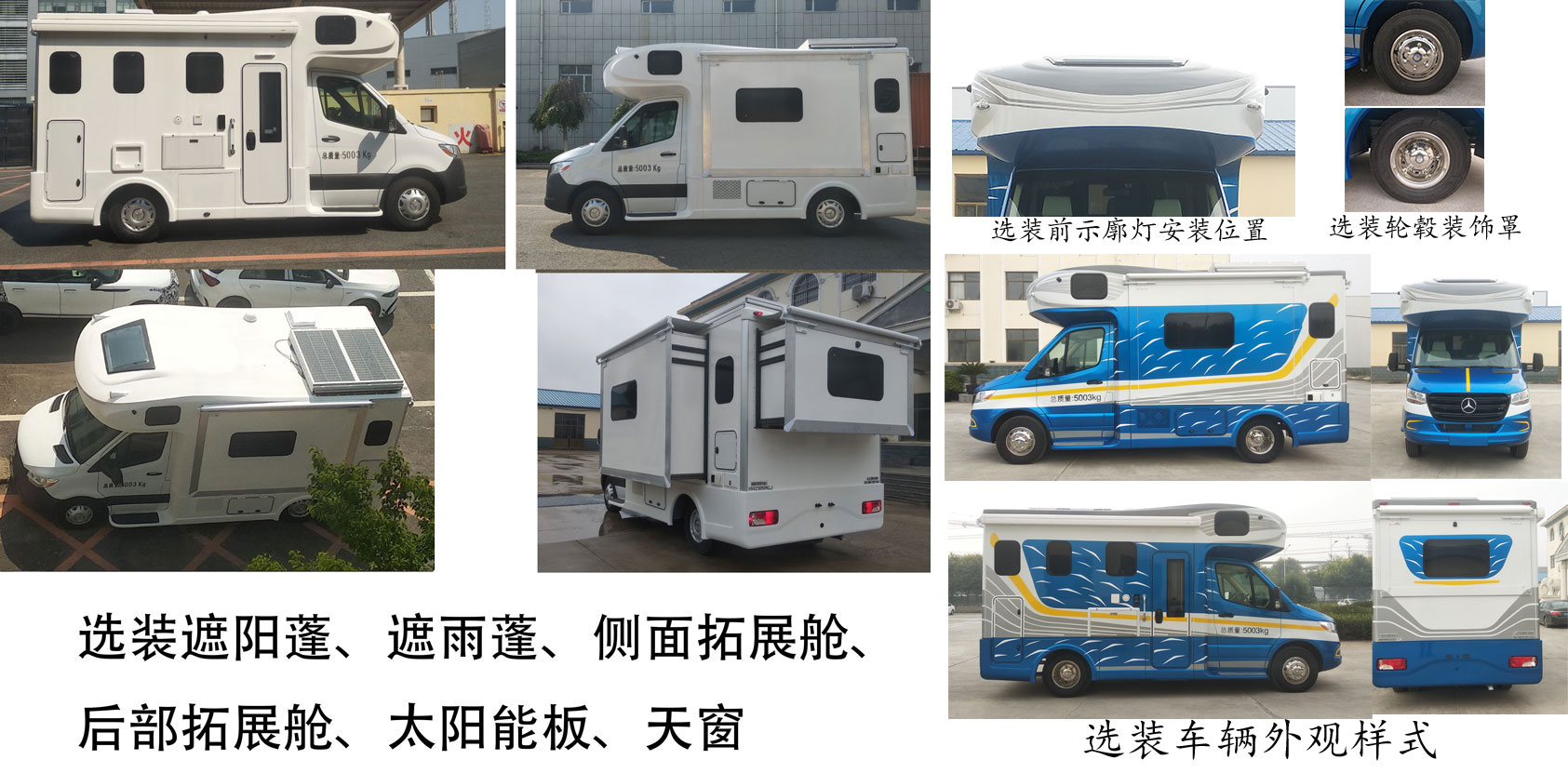 眾驕牌HWZ5050XLJ旅居車公告圖片