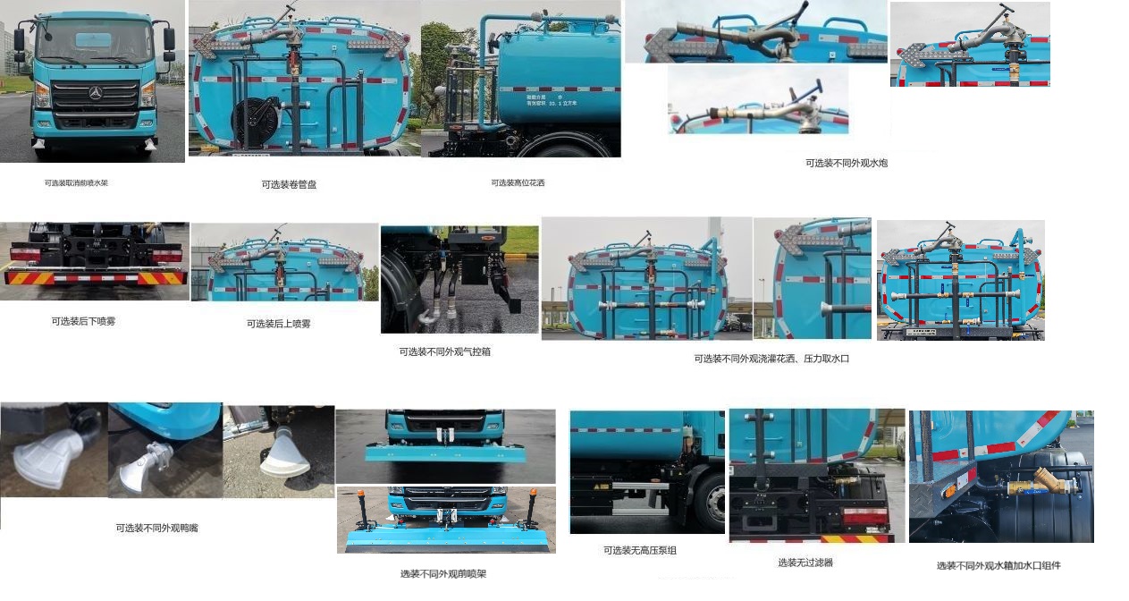 三一牌SYR5181GQXSYCBEV純電動(dòng)清洗車公告圖片