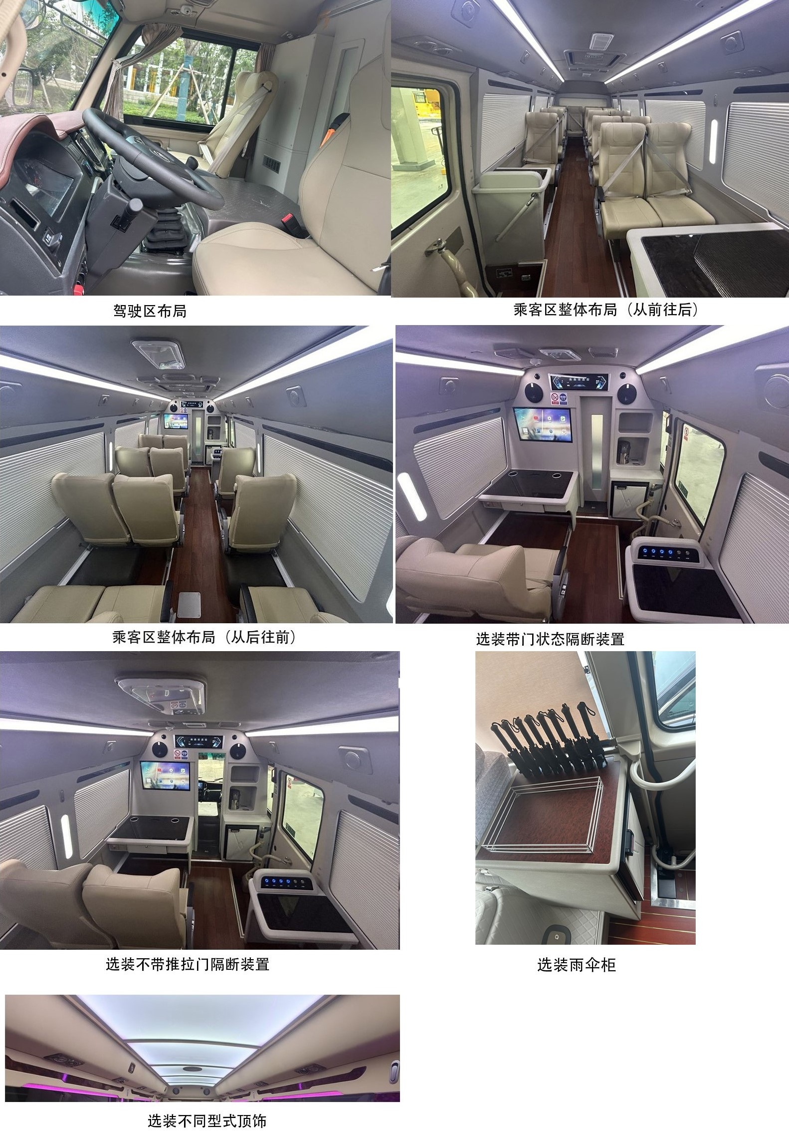 少林星際牌SLG5070XSWC6商務(wù)車公告圖片