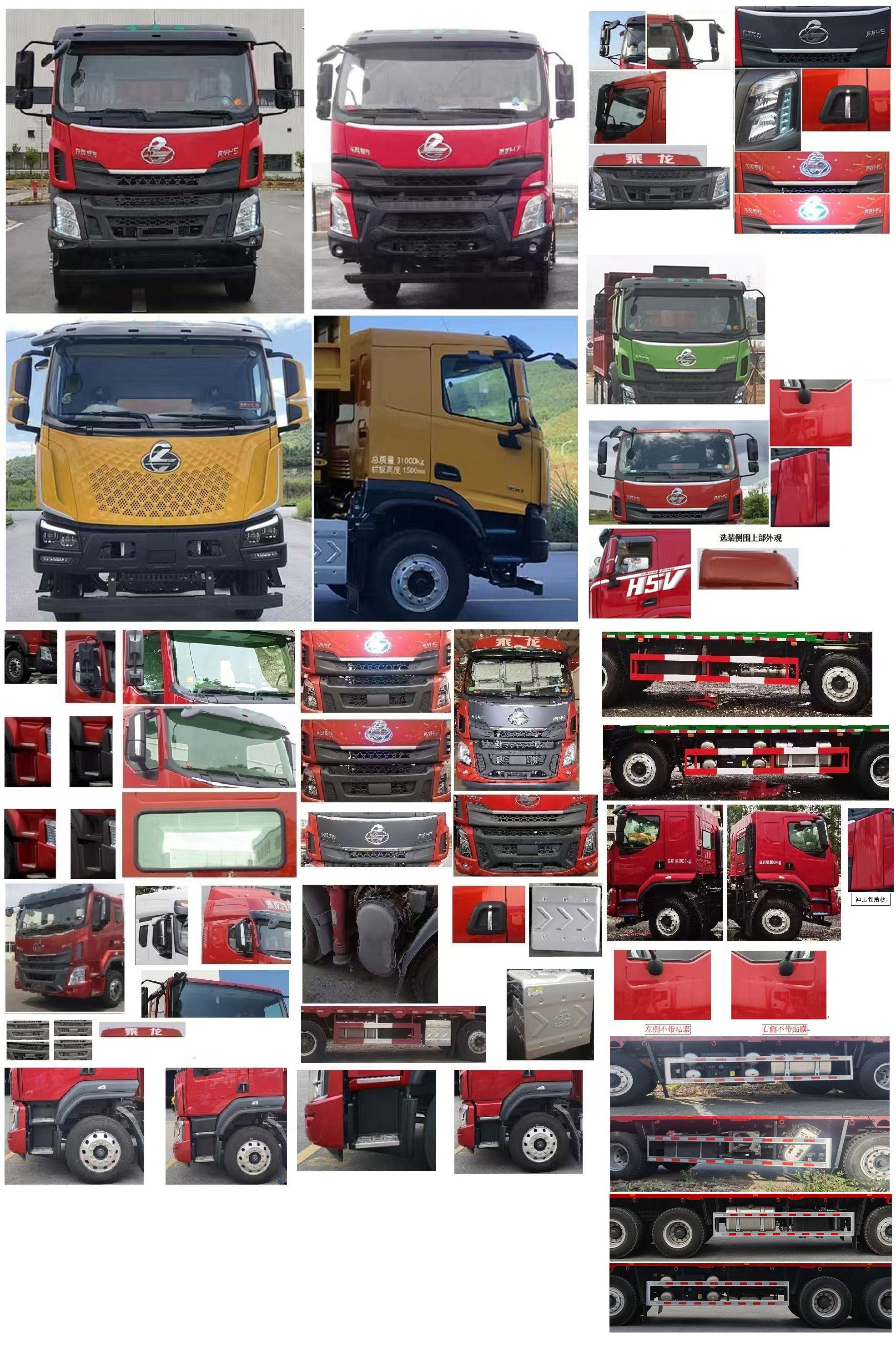 寶路隨車牌ABL5310JSQCT隨車起重運(yùn)輸車公告圖片