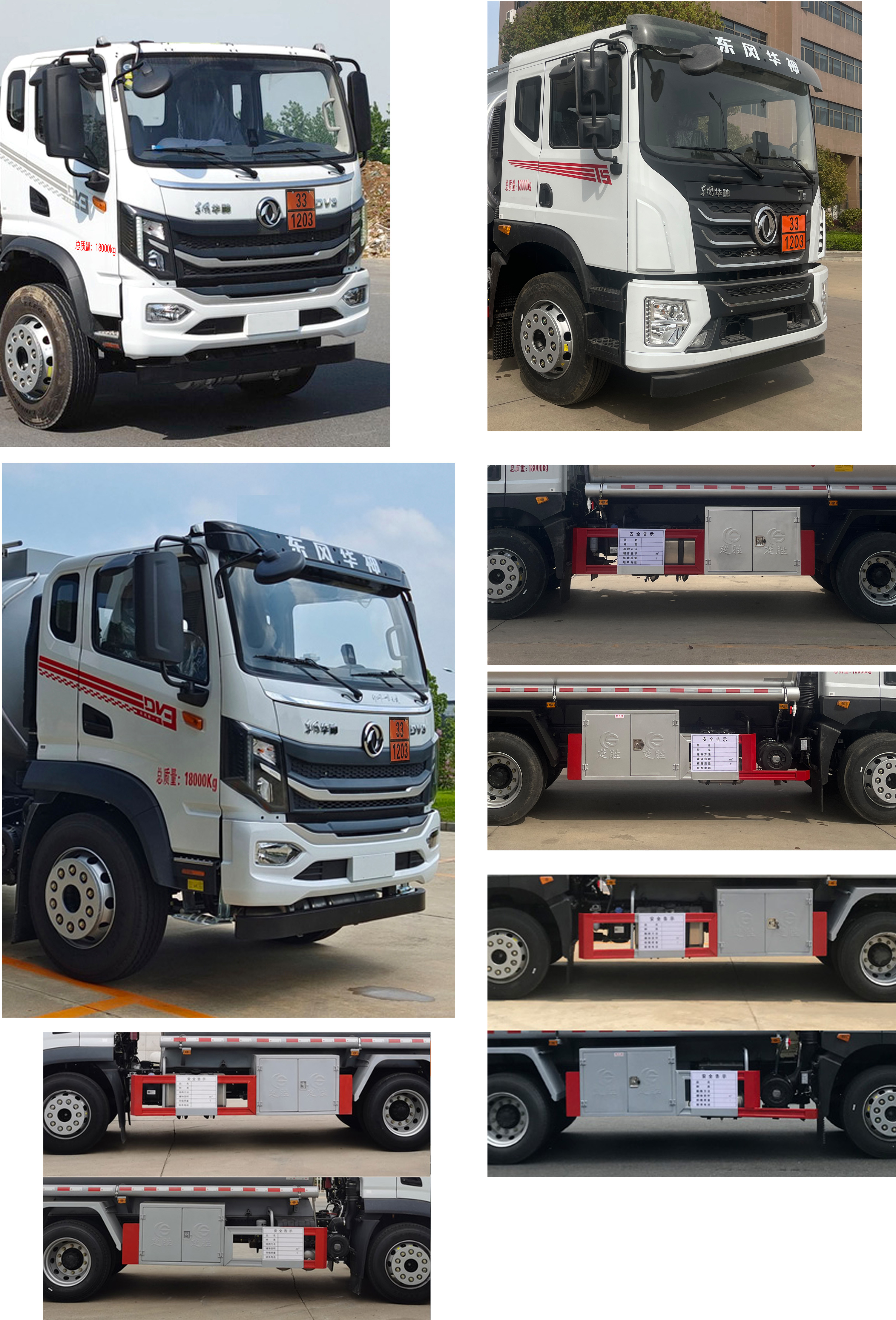 楚勝牌CSC5183GJYEH6加油車公告圖片