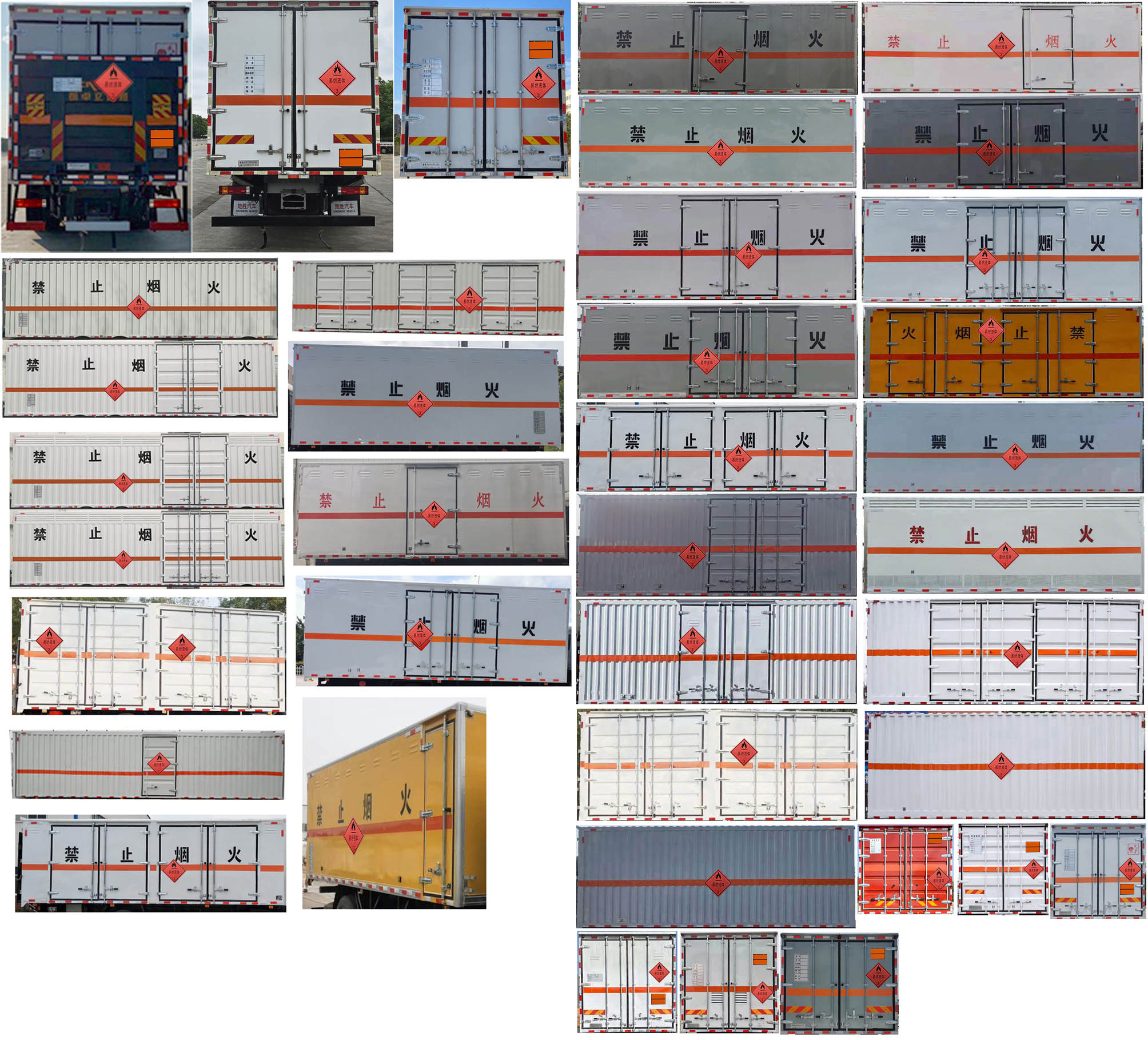 楚勝牌CSC5189XRYS6易燃液體廂式運輸車公告圖片