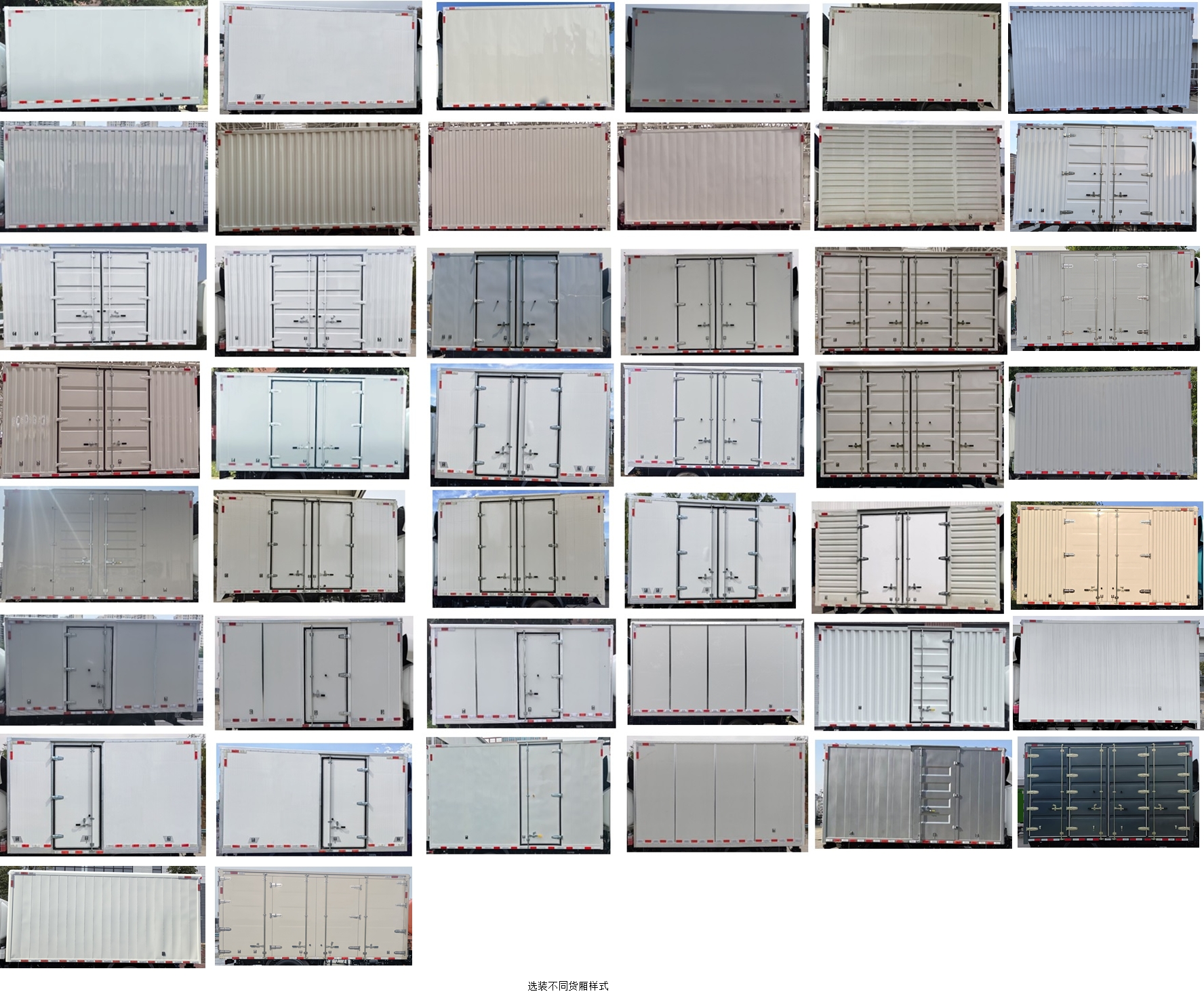 開瑞牌SQR5042XXYBEVH75純電動廂式運輸車公告圖片