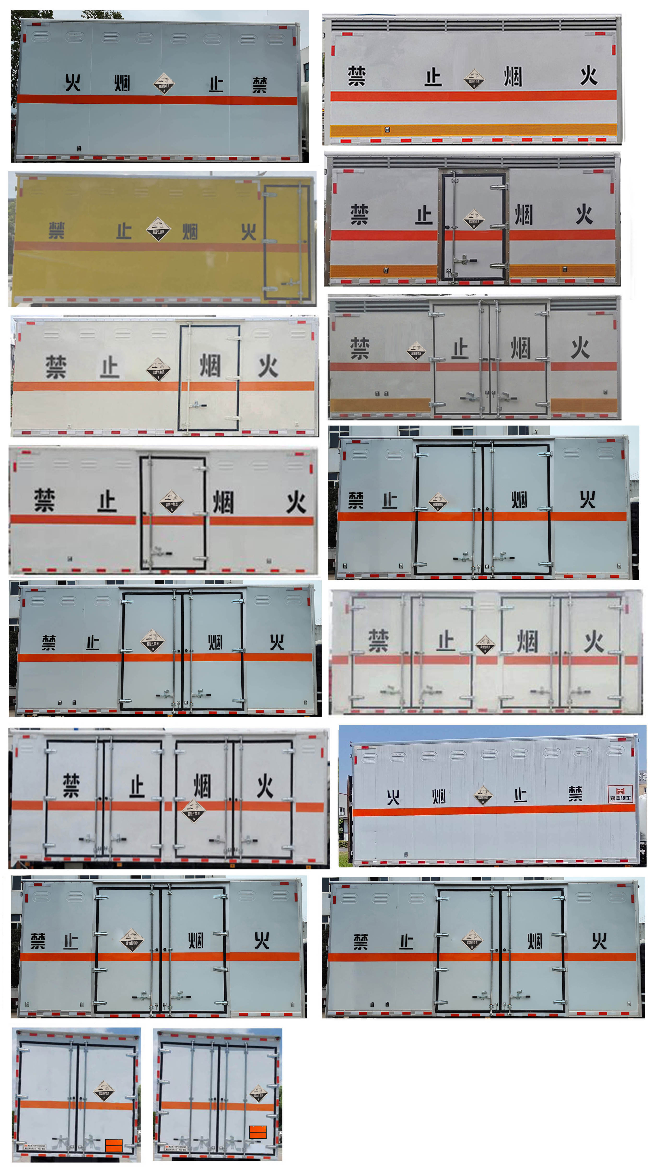 襄鑫鼎牌XDV5121XFWCA6腐蝕性物品廂式運(yùn)輸車(chē)公告圖片