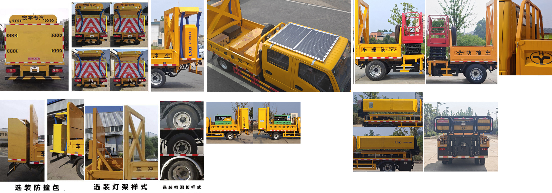 虹宇牌HYS5042TFZS6防撞緩沖車(chē)公告圖片