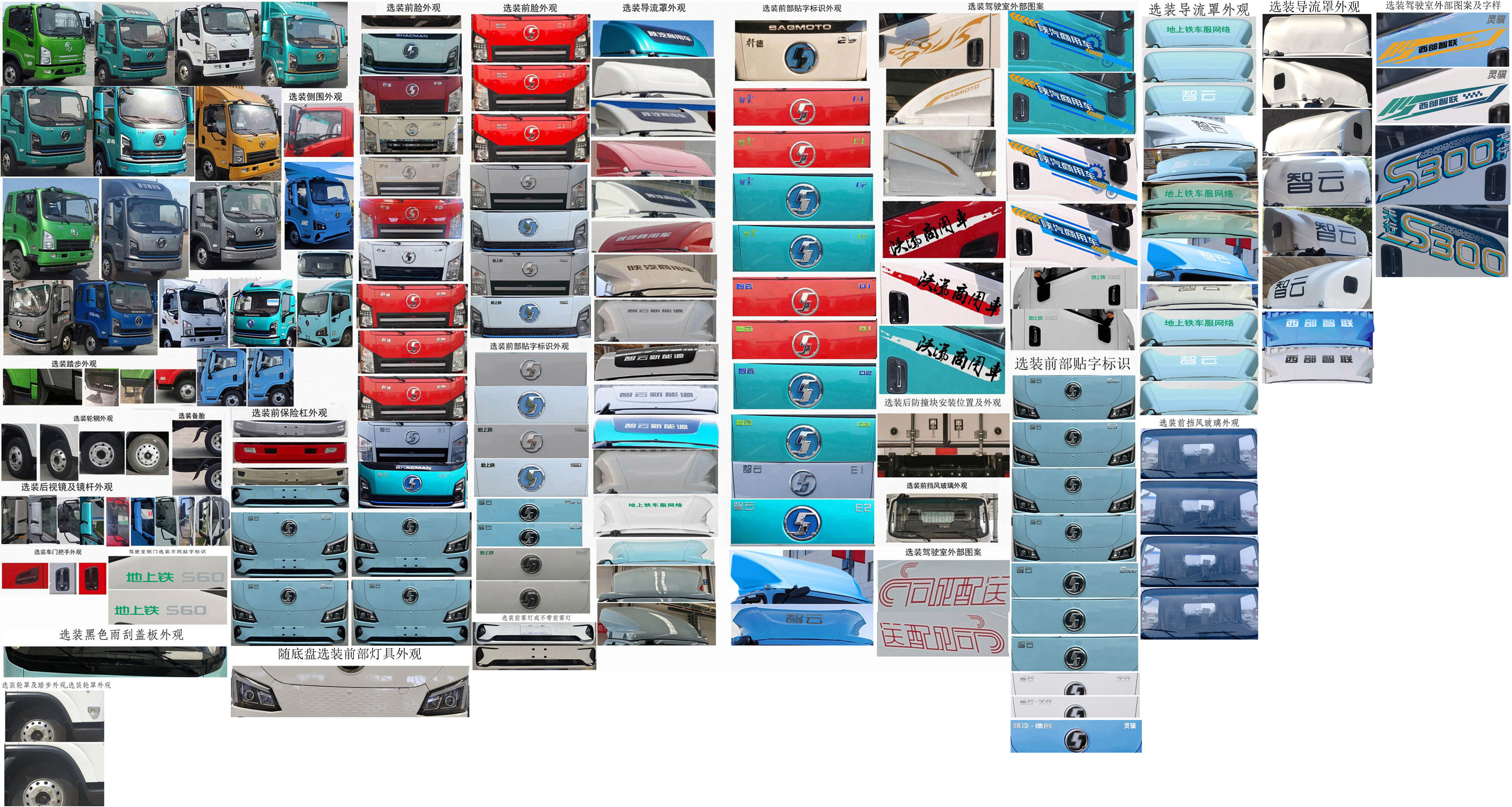 陜汽牌SX5047XXYBEV341N純電動廂式運(yùn)輸車公告圖片