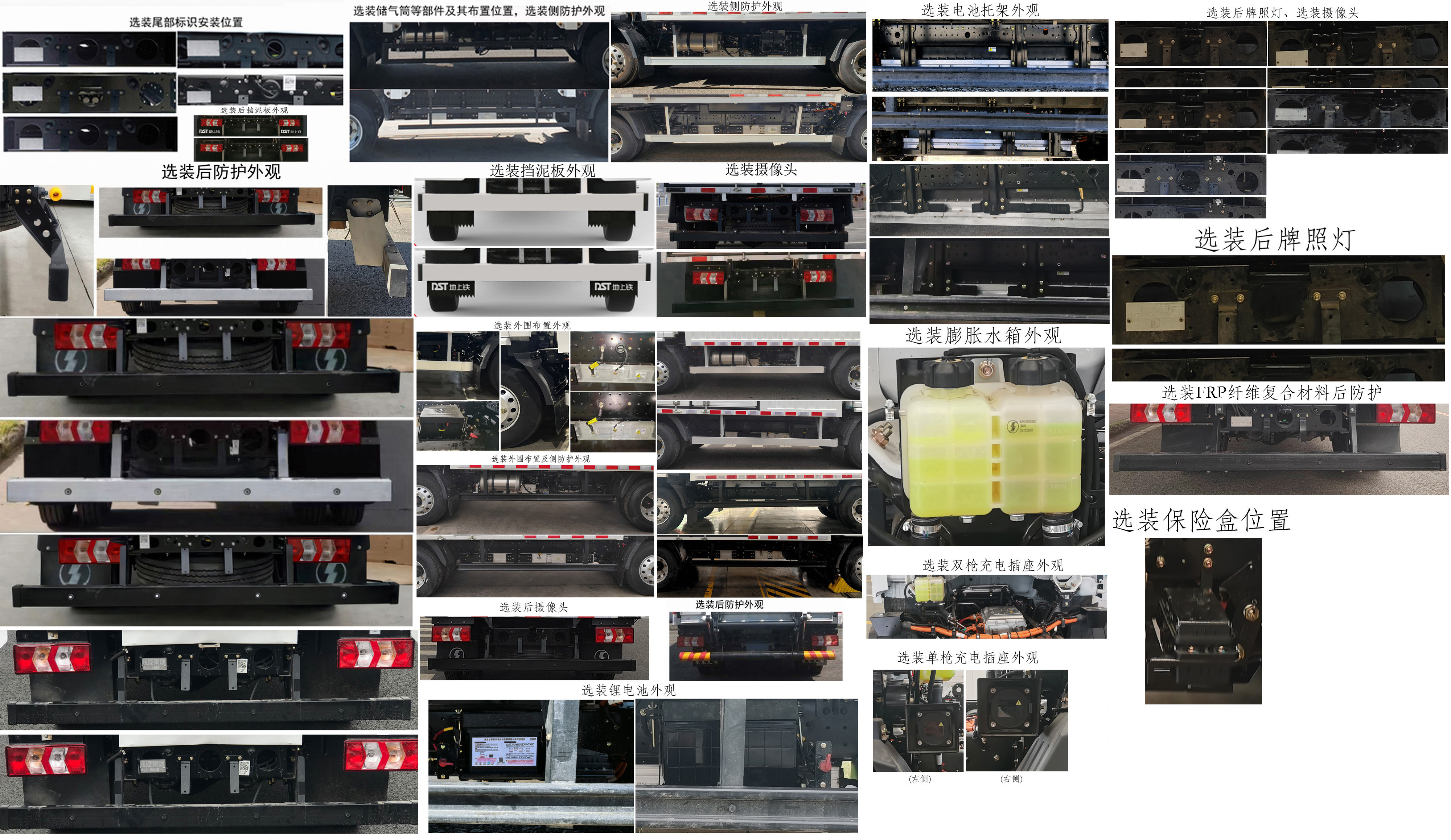 陜汽牌SX5047XXYBEV341N純電動廂式運(yùn)輸車公告圖片