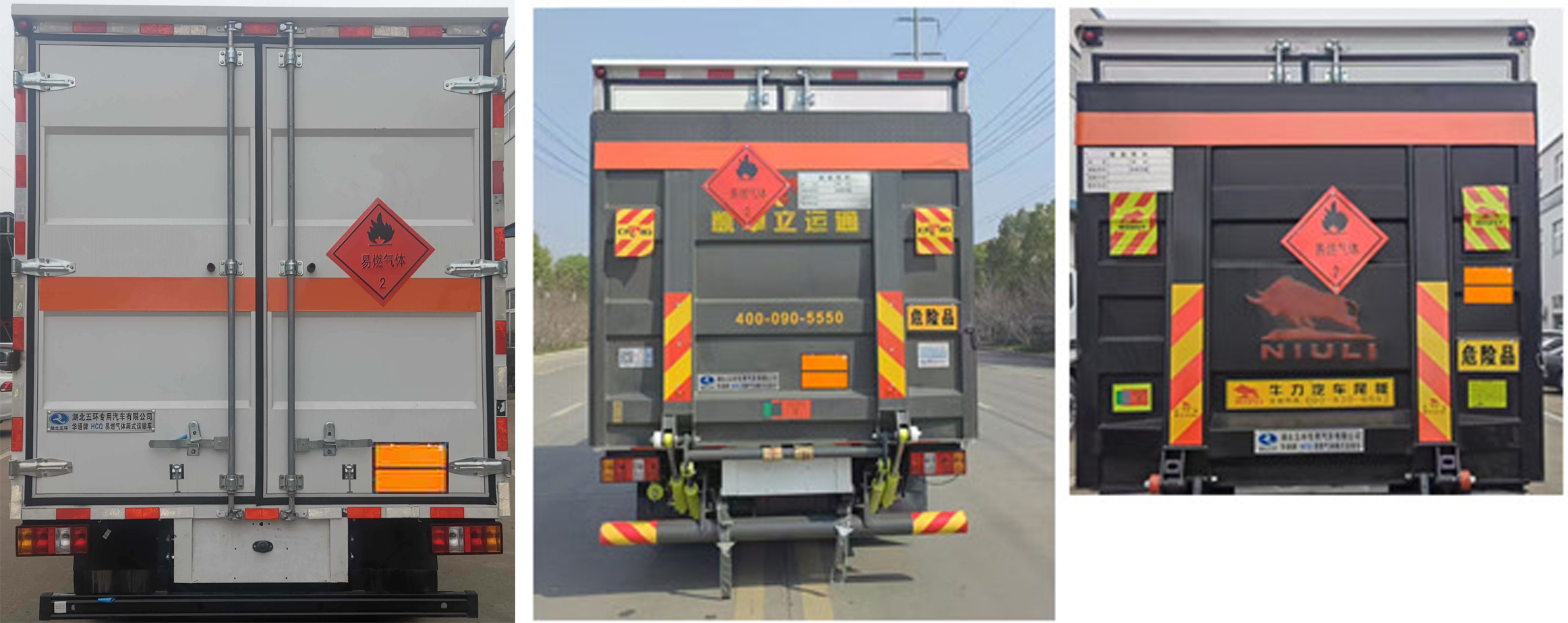 華通牌HCQ5042XRQJX6ZH易燃?xì)怏w廂式運(yùn)輸車公告圖片