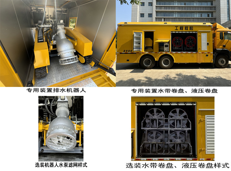 海倫哲牌XHZ5200XXHZ6救險(xiǎn)車(chē)公告圖片