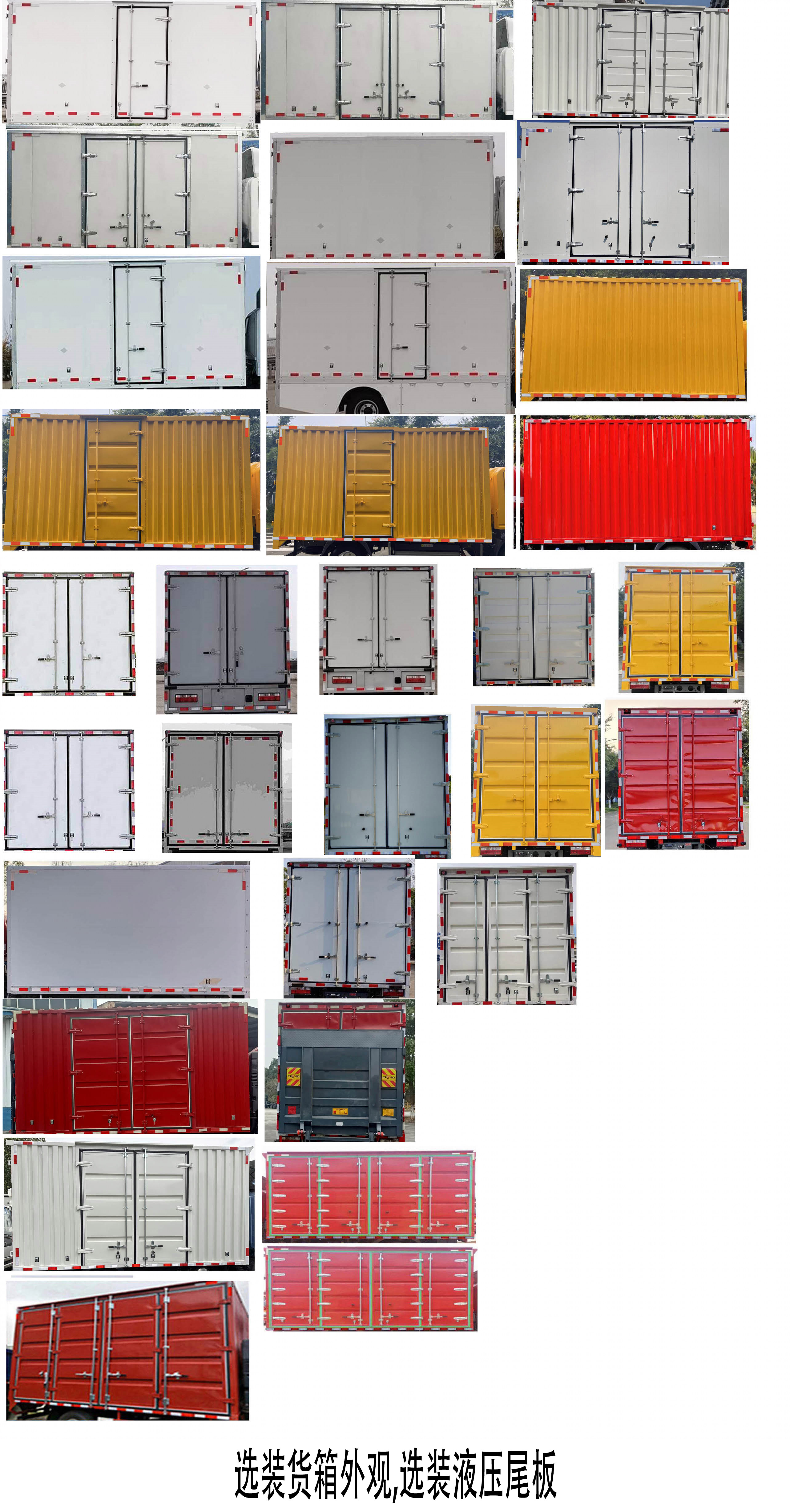 王牌牌CDW5042XXYG331DZHBEV純電動(dòng)廂式運(yùn)輸車公告圖片