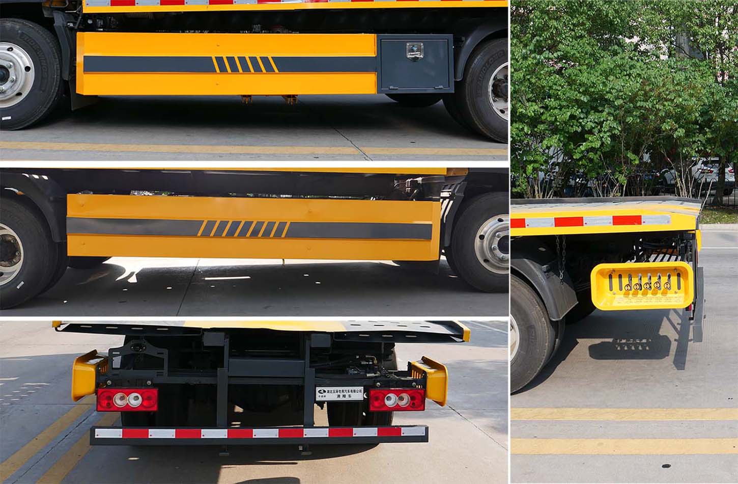 華通牌HCQ5046TQZBJ6CS清障車公告圖片