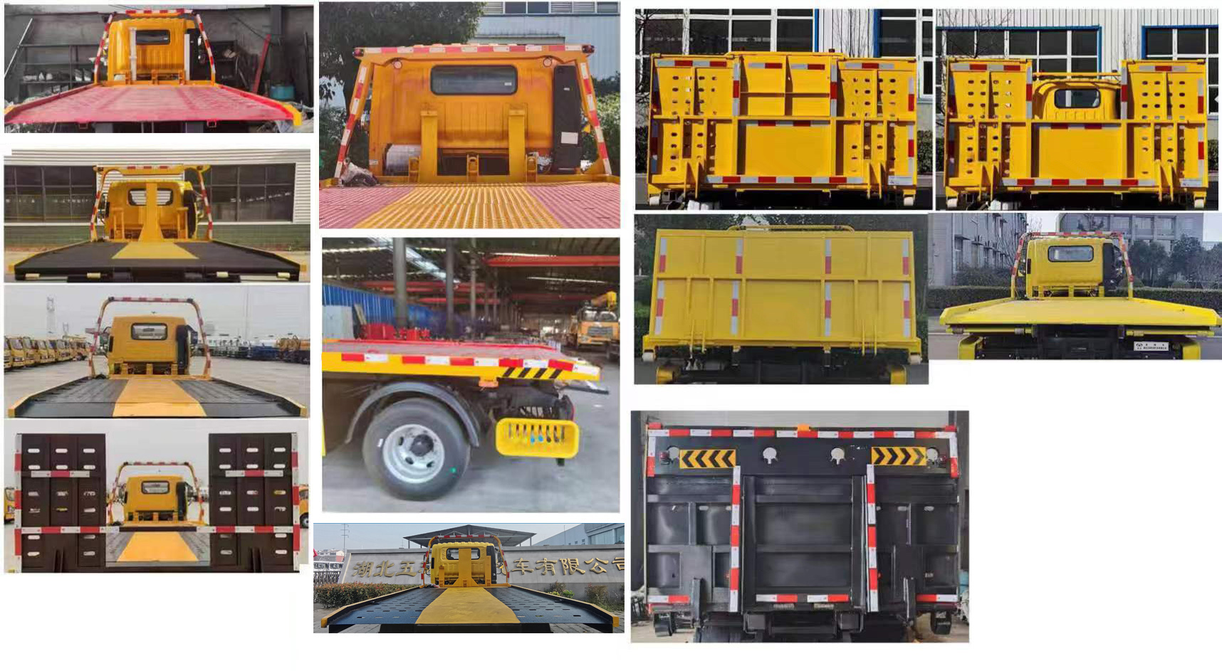 華通牌HCQ5046TQZBJ6CS清障車公告圖片