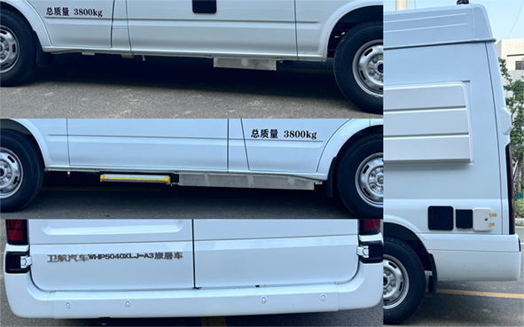 衛(wèi)航牌WHP5040XLJ-A3旅居車公告圖片