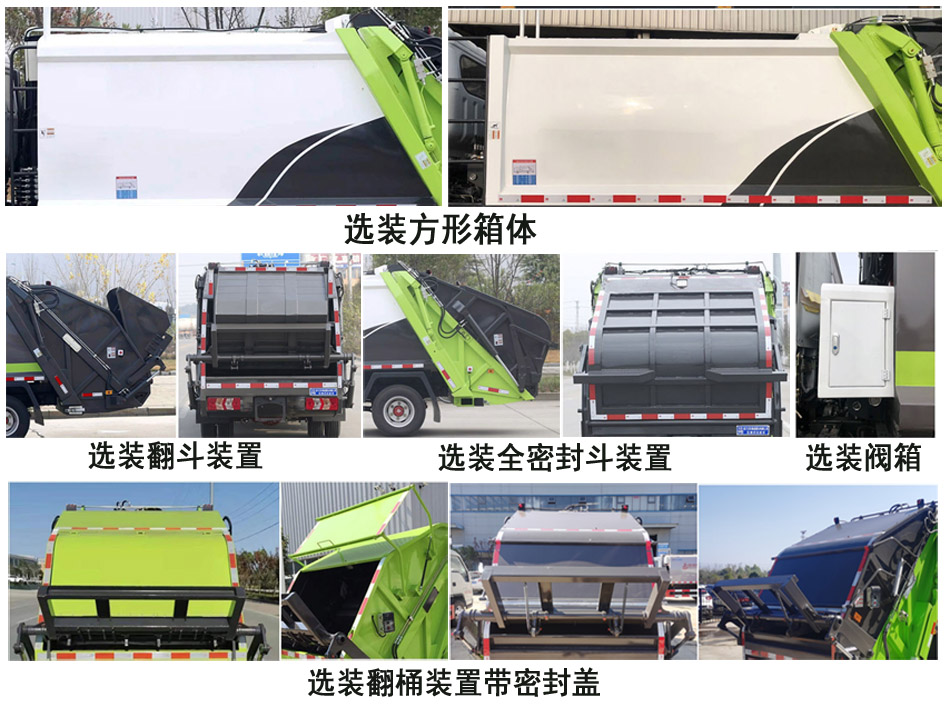 程力牌CL5090ZYS6ASJ壓縮式垃圾車公告圖片