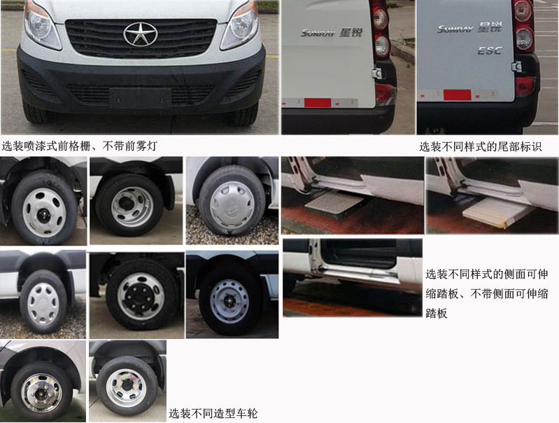 江淮牌HFC5049XXYK2H1S廂式運(yùn)輸車(chē)公告圖片