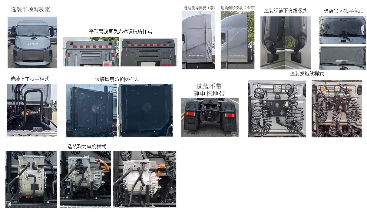 江淮牌HFC4259EV11纯电动牵引汽车公告图片