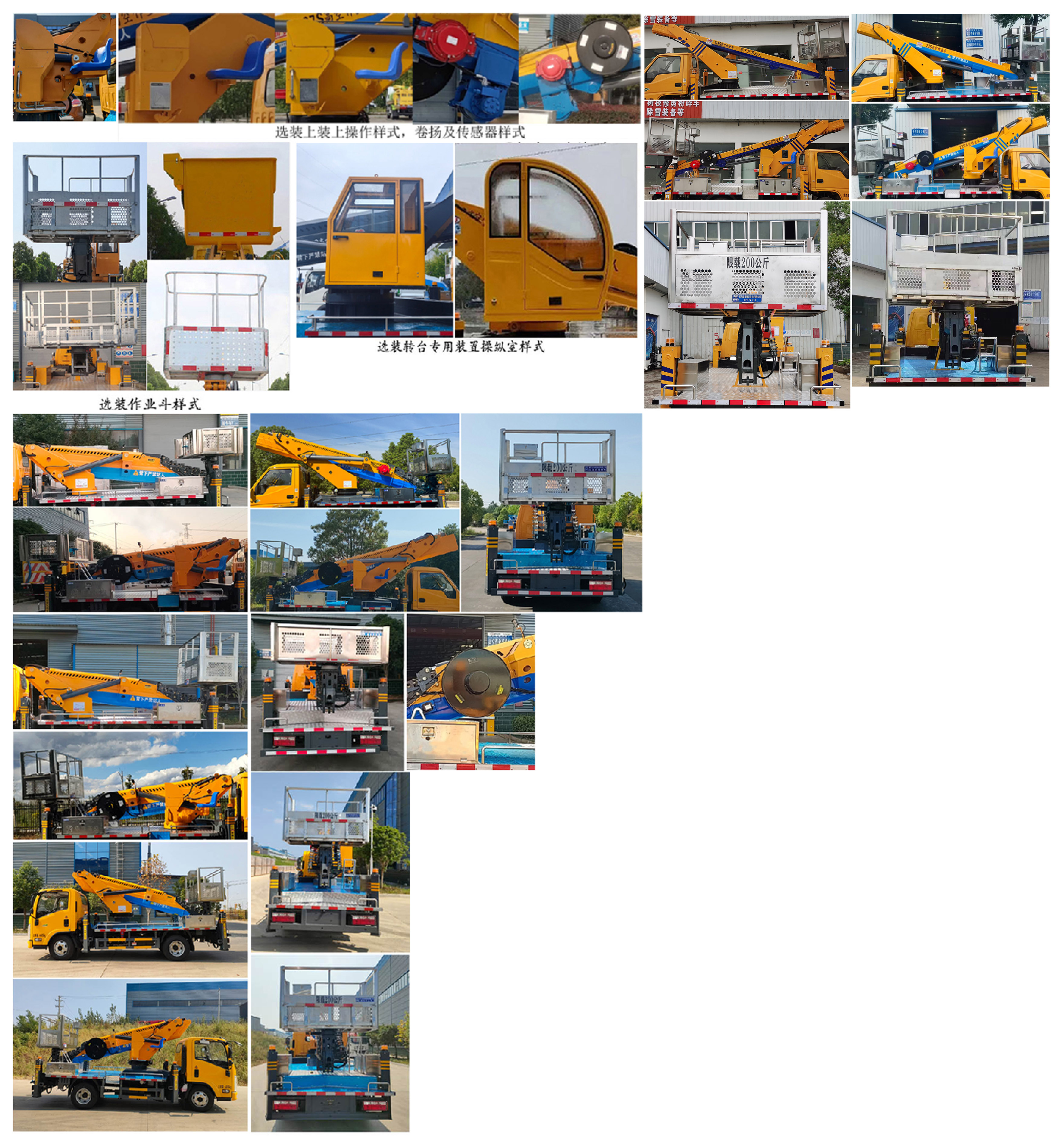 程力重工牌CLH5042JGKADS高空作業(yè)車公告圖片