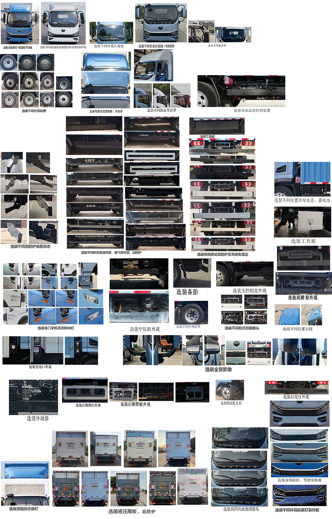 宇通牌ZKH5045XXYBEV253純電動(dòng)廂式運(yùn)輸車公告圖片