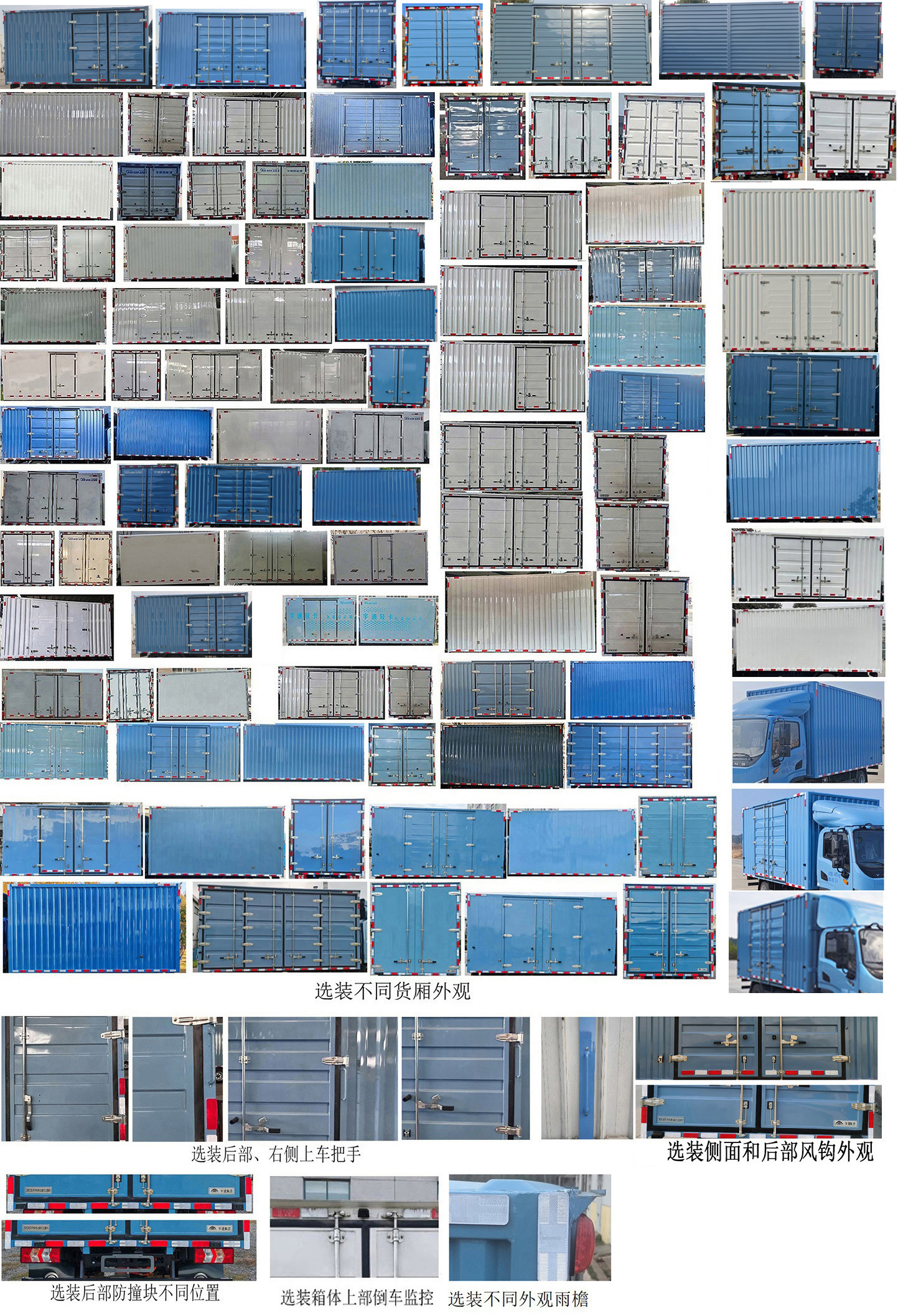 宇通牌ZKH5045XXYBEV253純電動(dòng)廂式運(yùn)輸車公告圖片