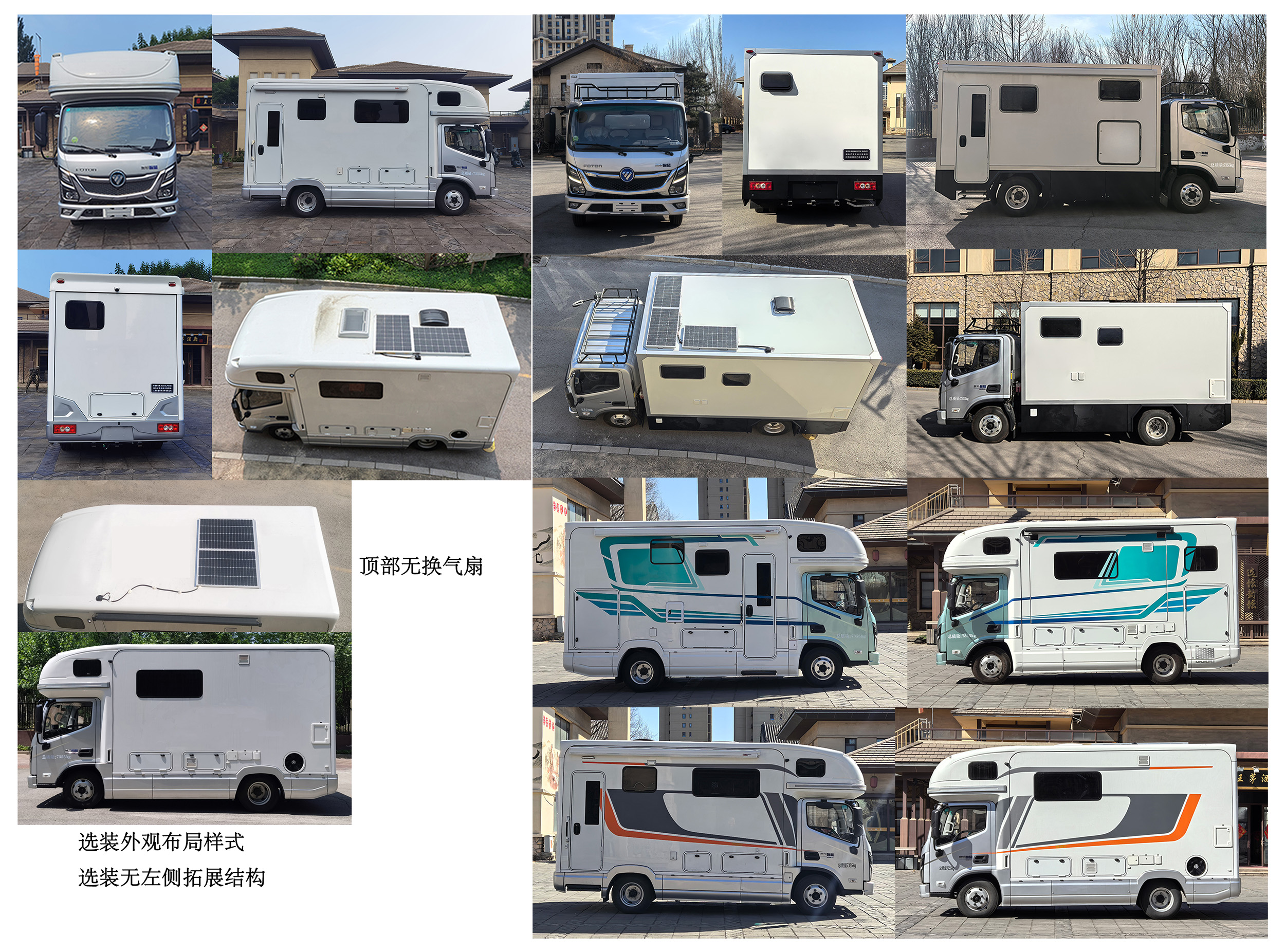 新星房車牌JBG5072XLJPHEV插電式混合動力旅居車公告圖片