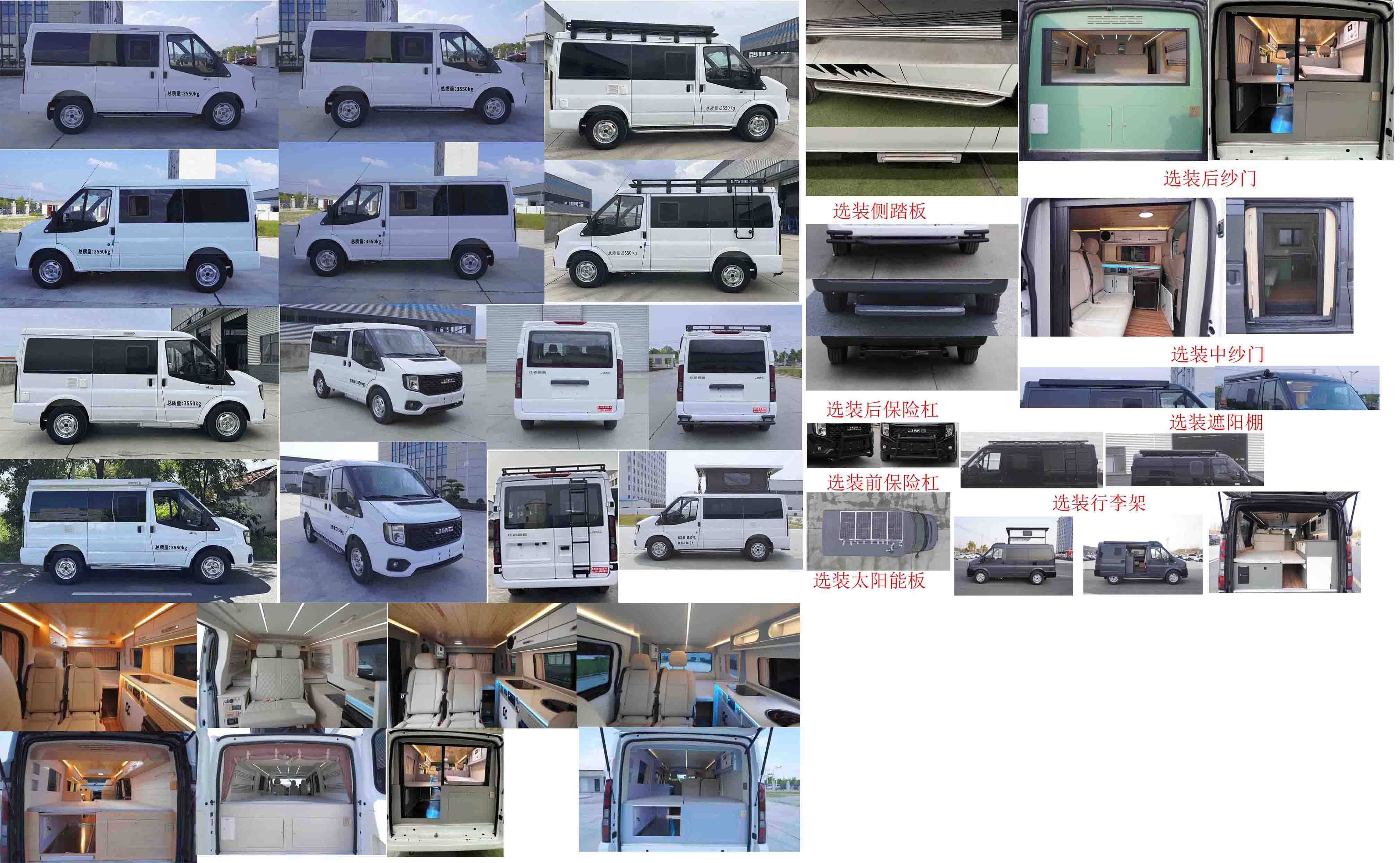 凱力風牌KLF5040TSYJ6宿營車公告圖片