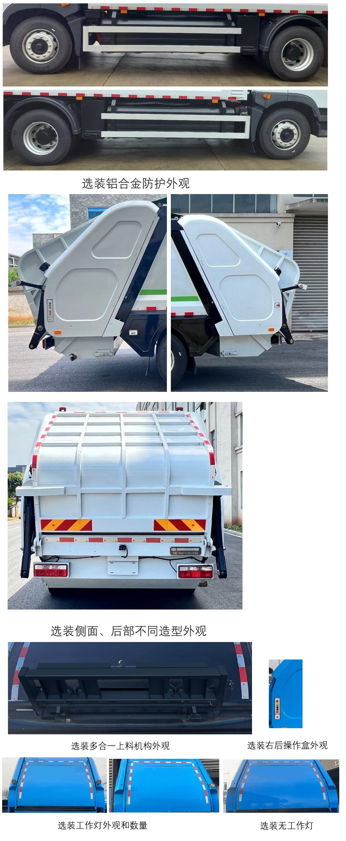 中植汽車牌CDL5180ZYSDFBEV純電動(dòng)壓縮式垃圾車公告圖片