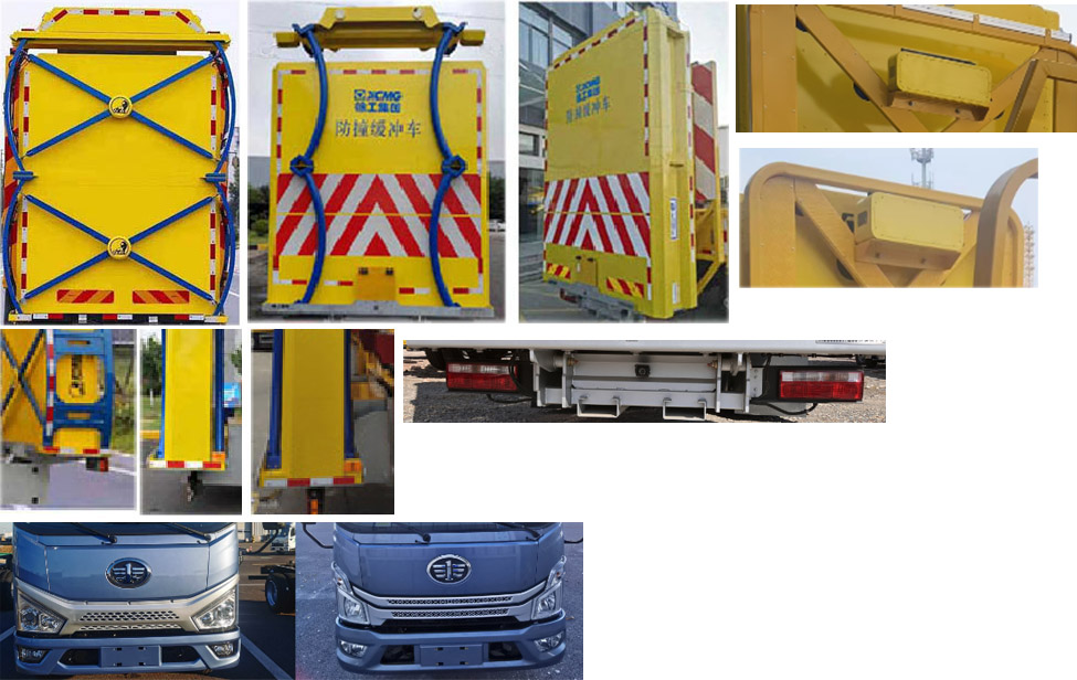 徐工牌XGS5110TFZC6防撞緩沖車公告圖片
