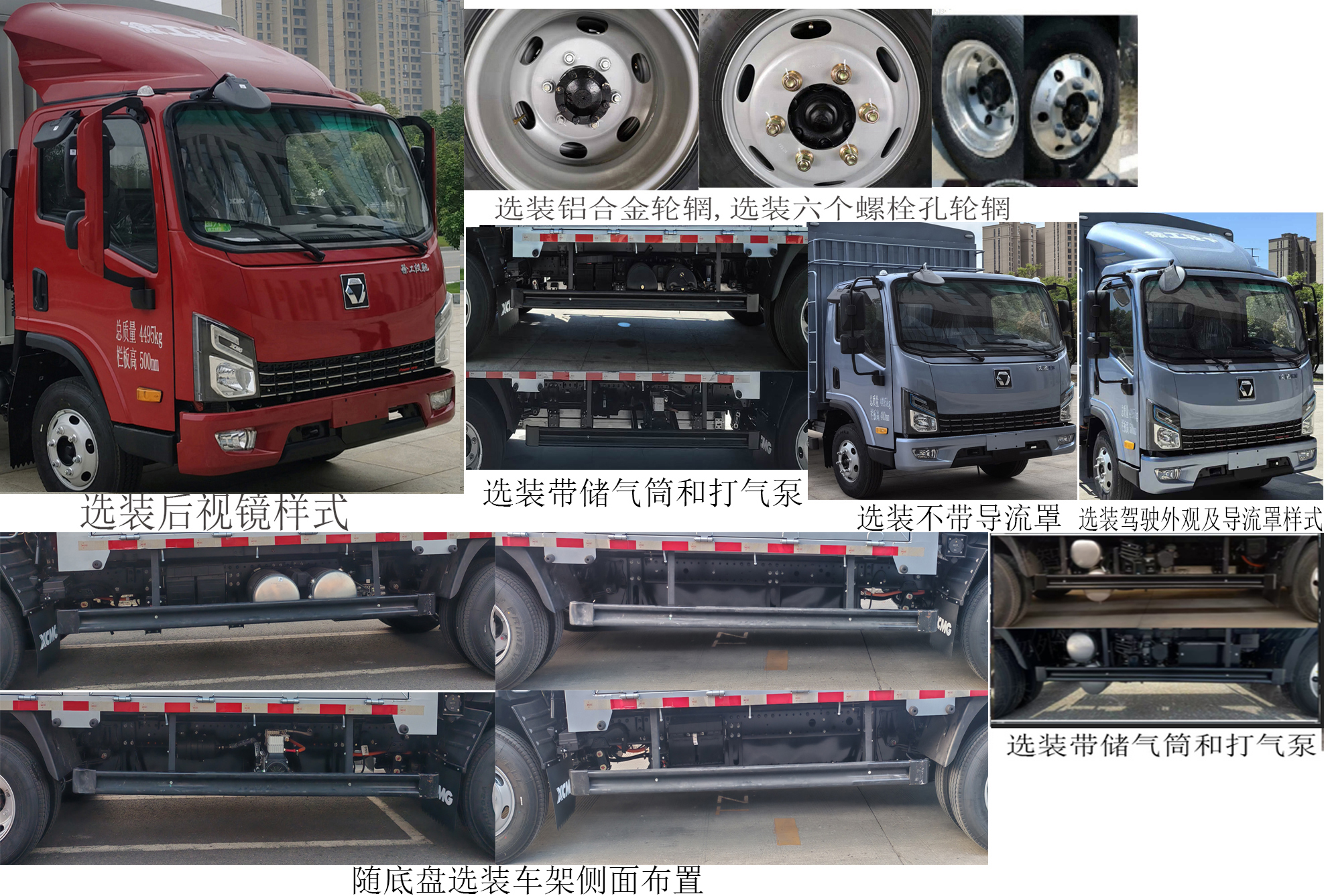 徐工牌XGA5048CCYBEVEA純電動(dòng)倉柵式運(yùn)輸車公告圖片