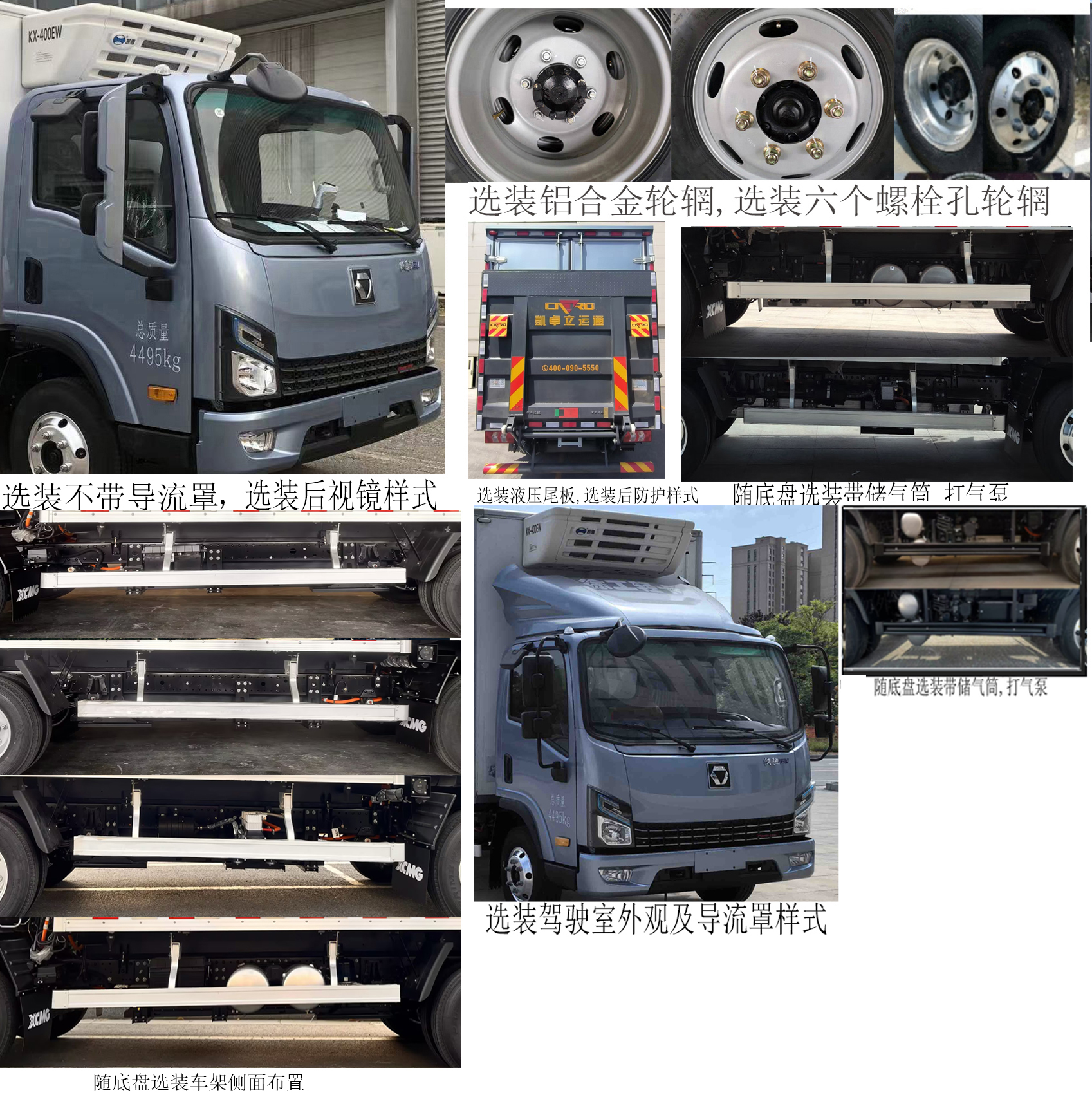 徐工牌XGA5048XLCBEVEA純電動冷藏車公告圖片