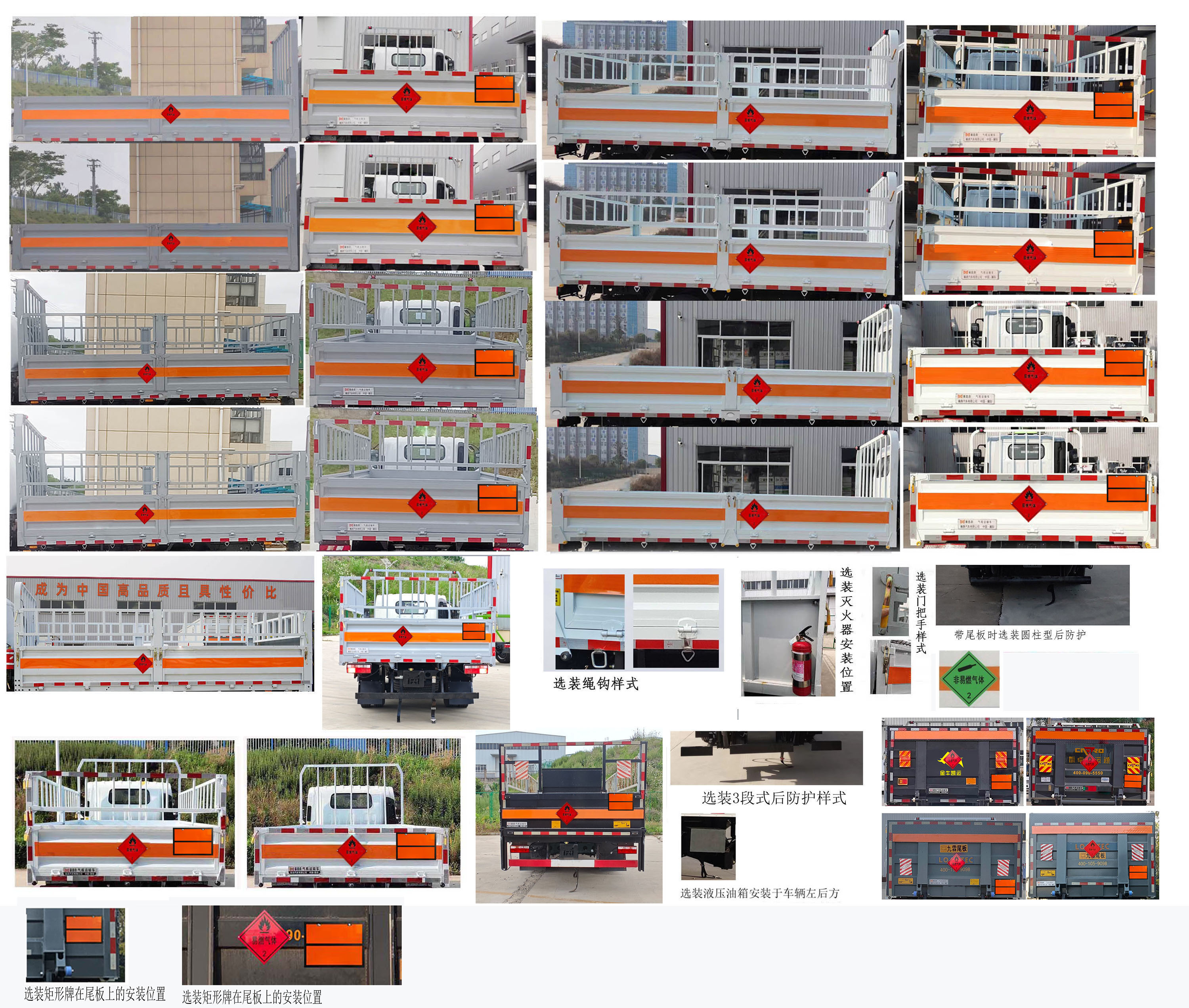 襄鑫鼎牌XDV5092TQPCA6氣瓶運(yùn)輸車公告圖片