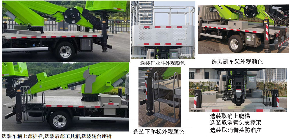 中聯(lián)重科牌ZLK5048JGKS6高空作業(yè)車公告圖片