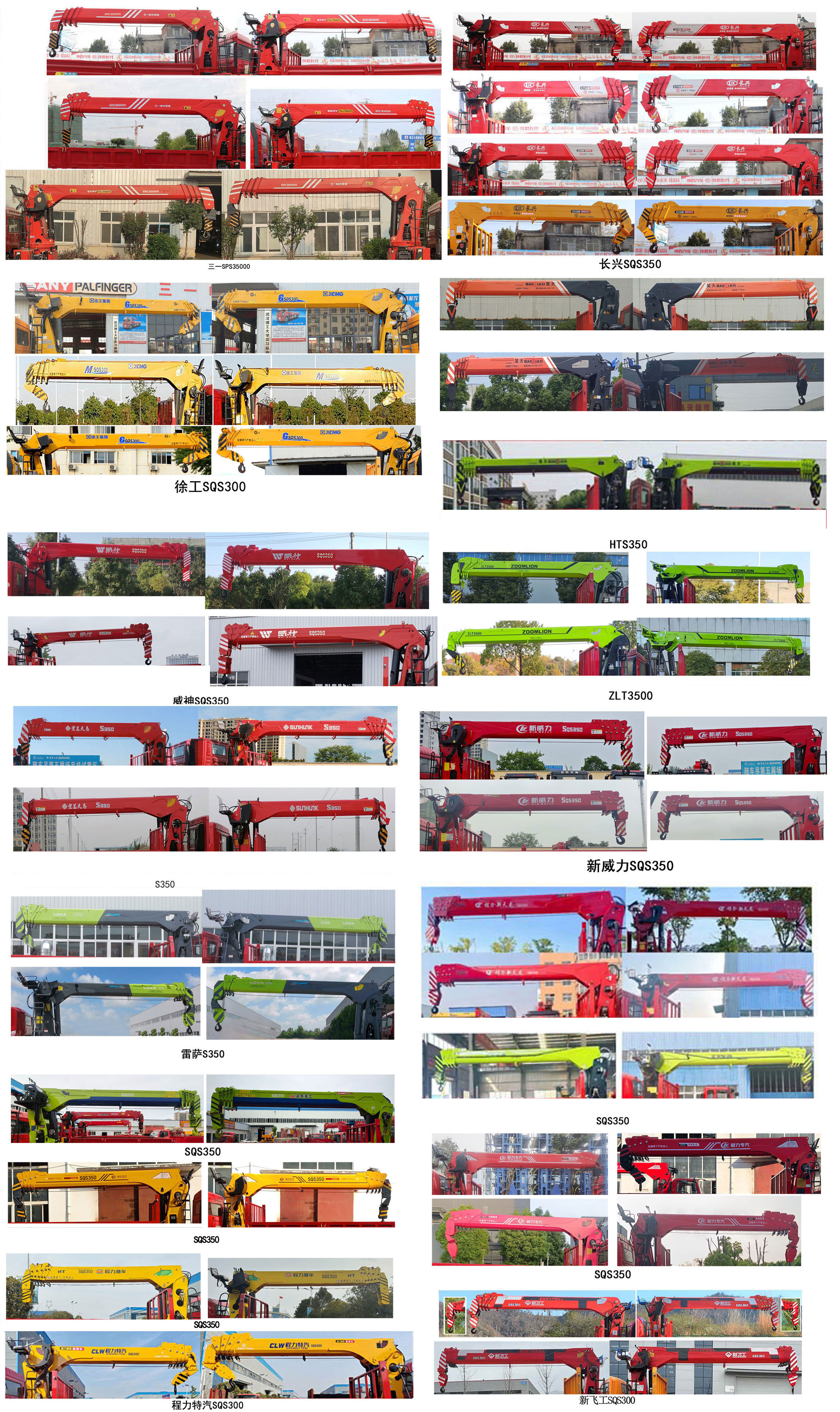 布隆牌LLL5310JSQZZ6隨車起重運輸車公告圖片