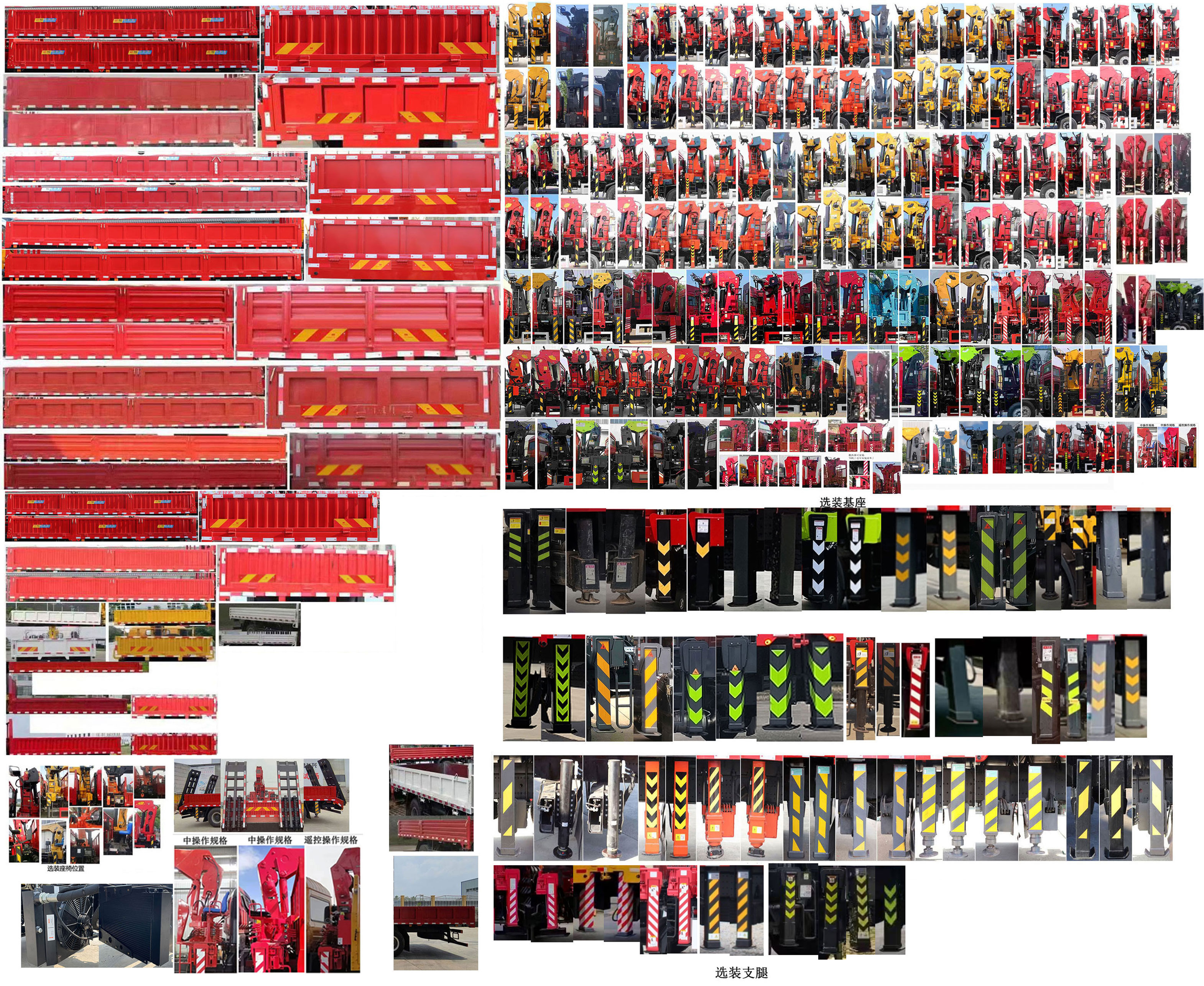 布隆牌LLL5310JSQZZ6隨車起重運輸車公告圖片